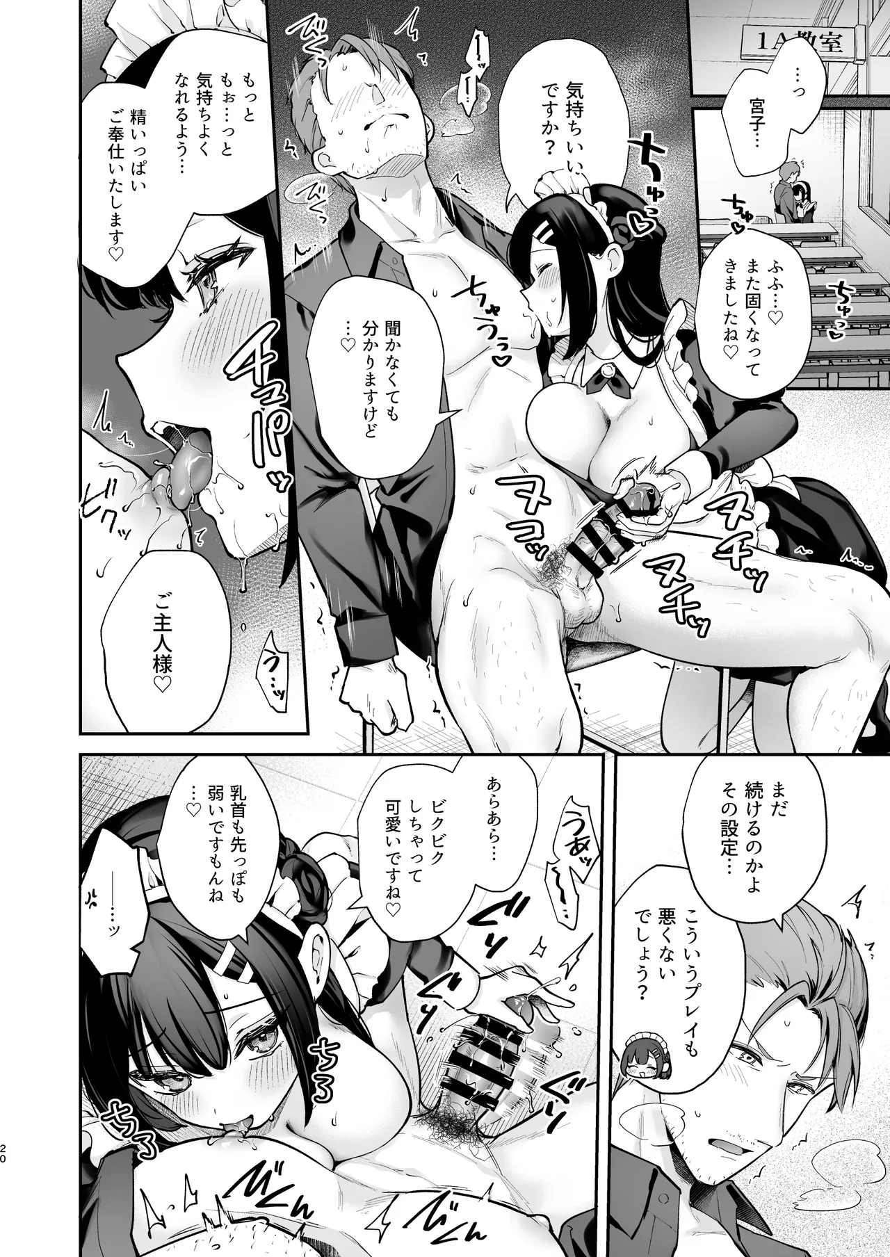 Naisho no Koi to Gakuensai - Page 21