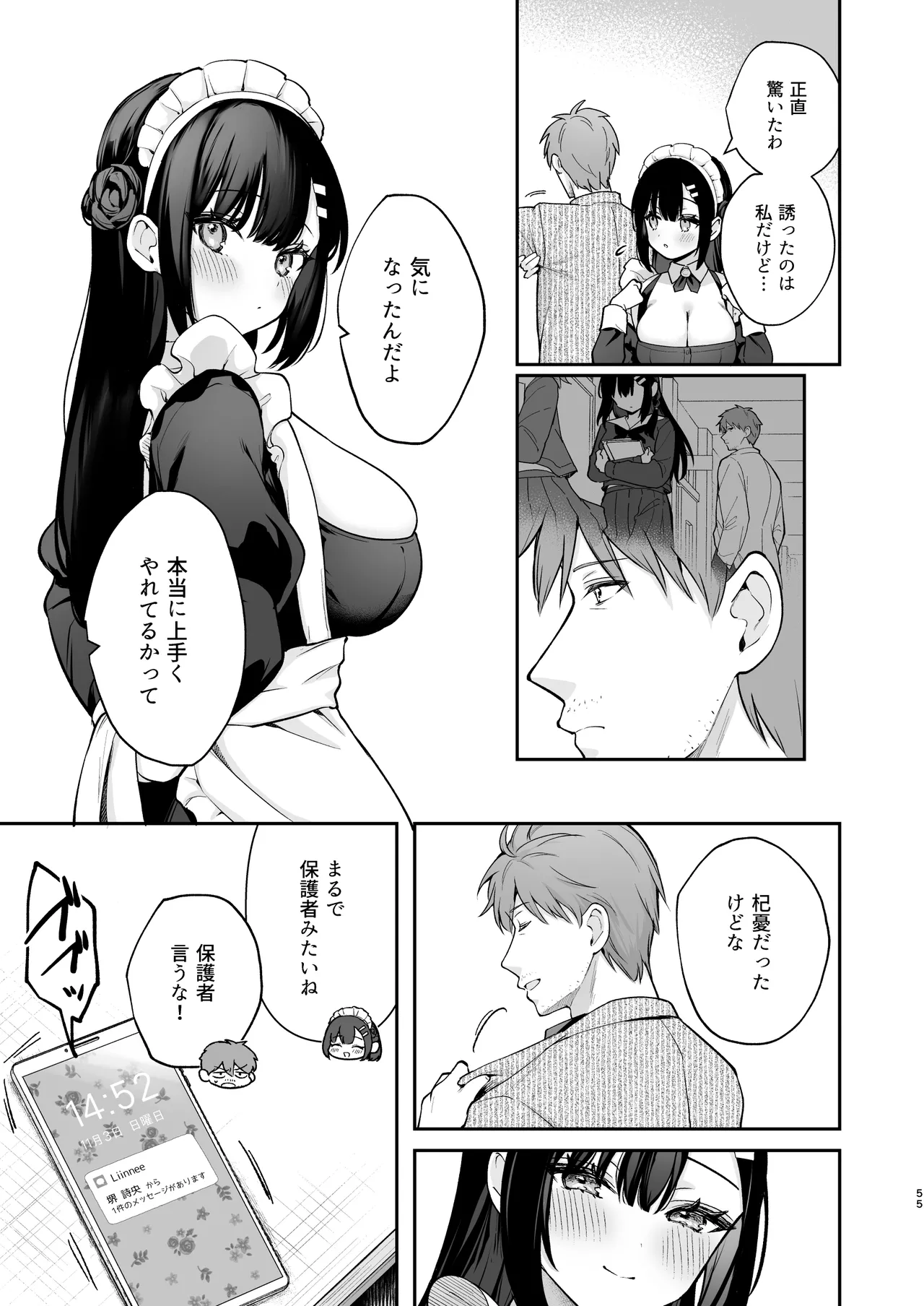Naisho no Koi to Gakuensai - Page 56