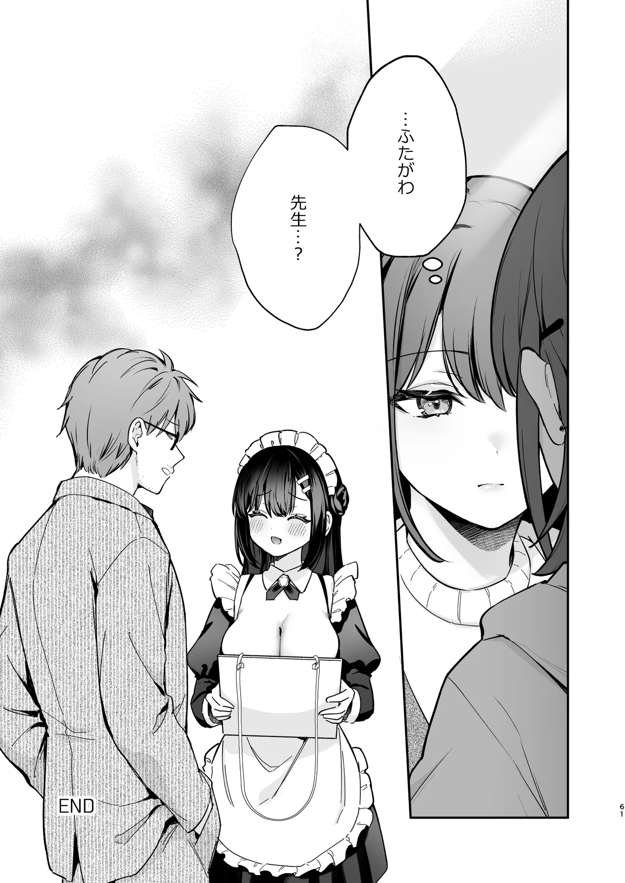 Naisho no Koi to Gakuensai - Page 62