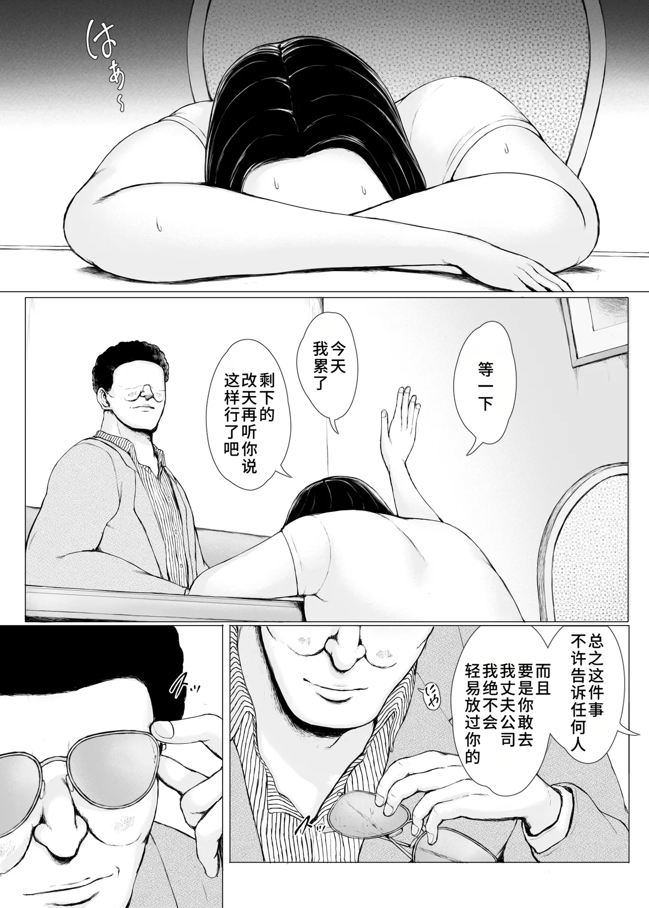Oku-san Hitoban Damatte Washi ni Dakareena - Page 13