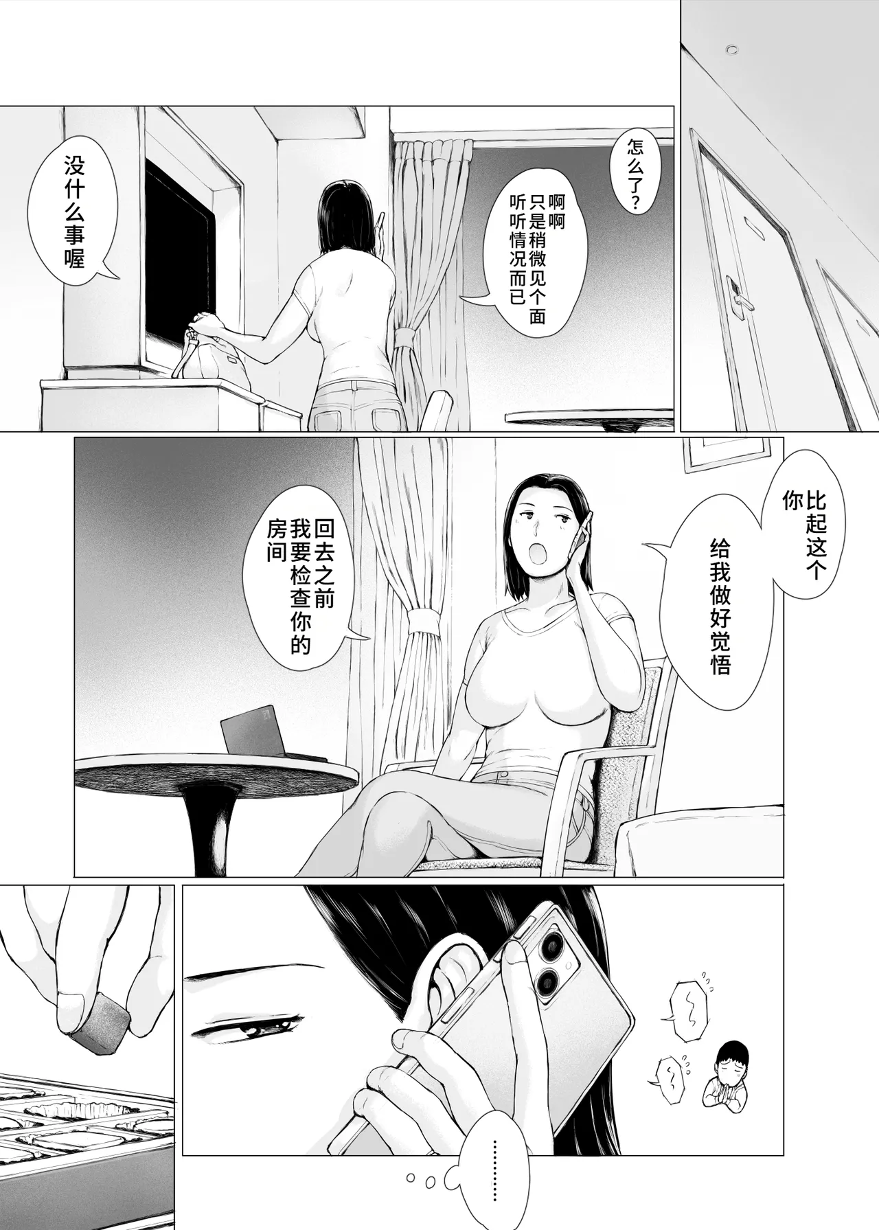 Oku-san Hitoban Damatte Washi ni Dakareena - Page 15