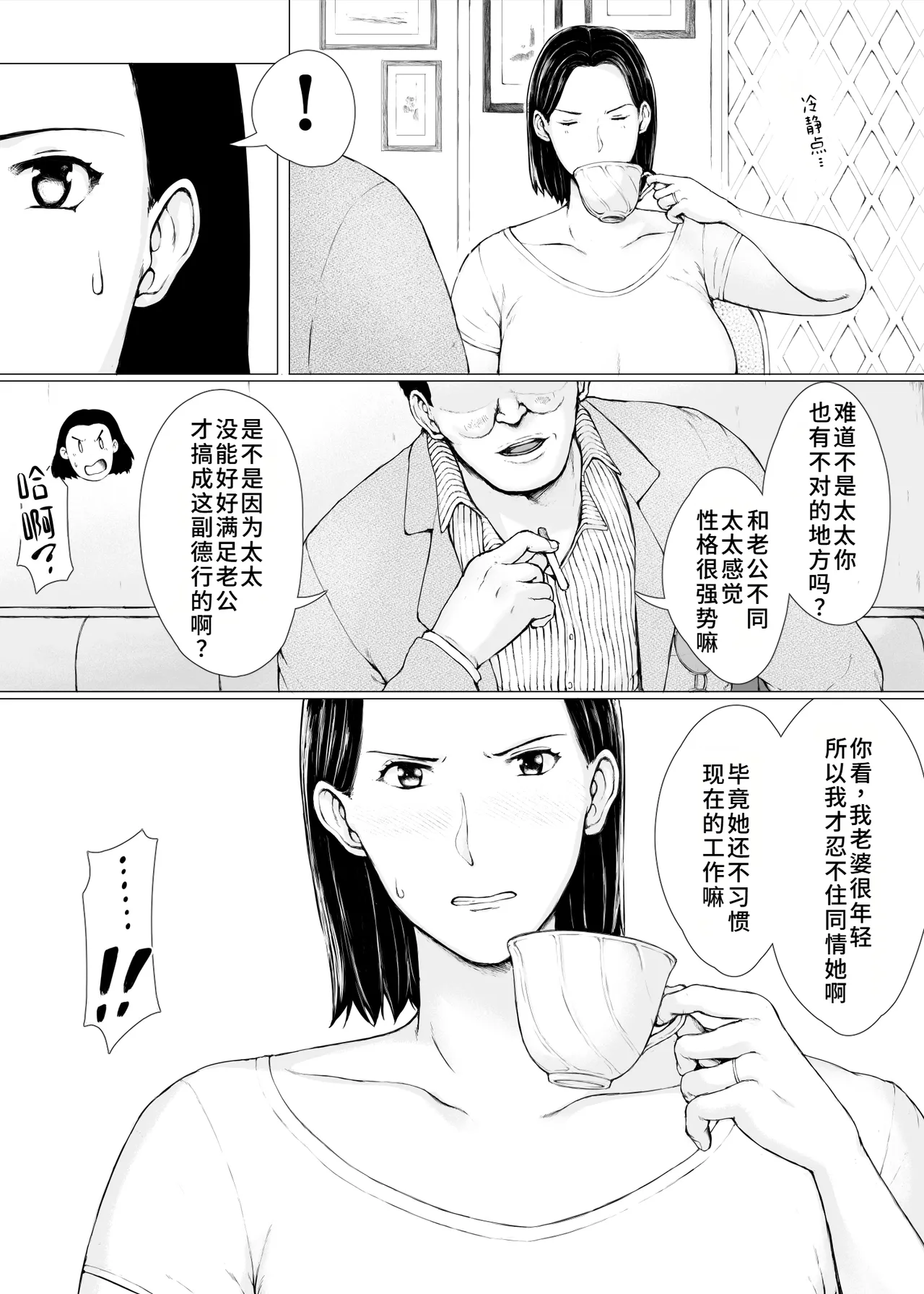 Oku-san Hitoban Damatte Washi ni Dakareena - Page 9