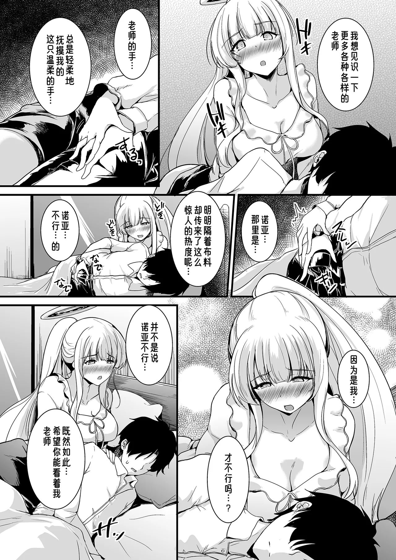 Preview page 5