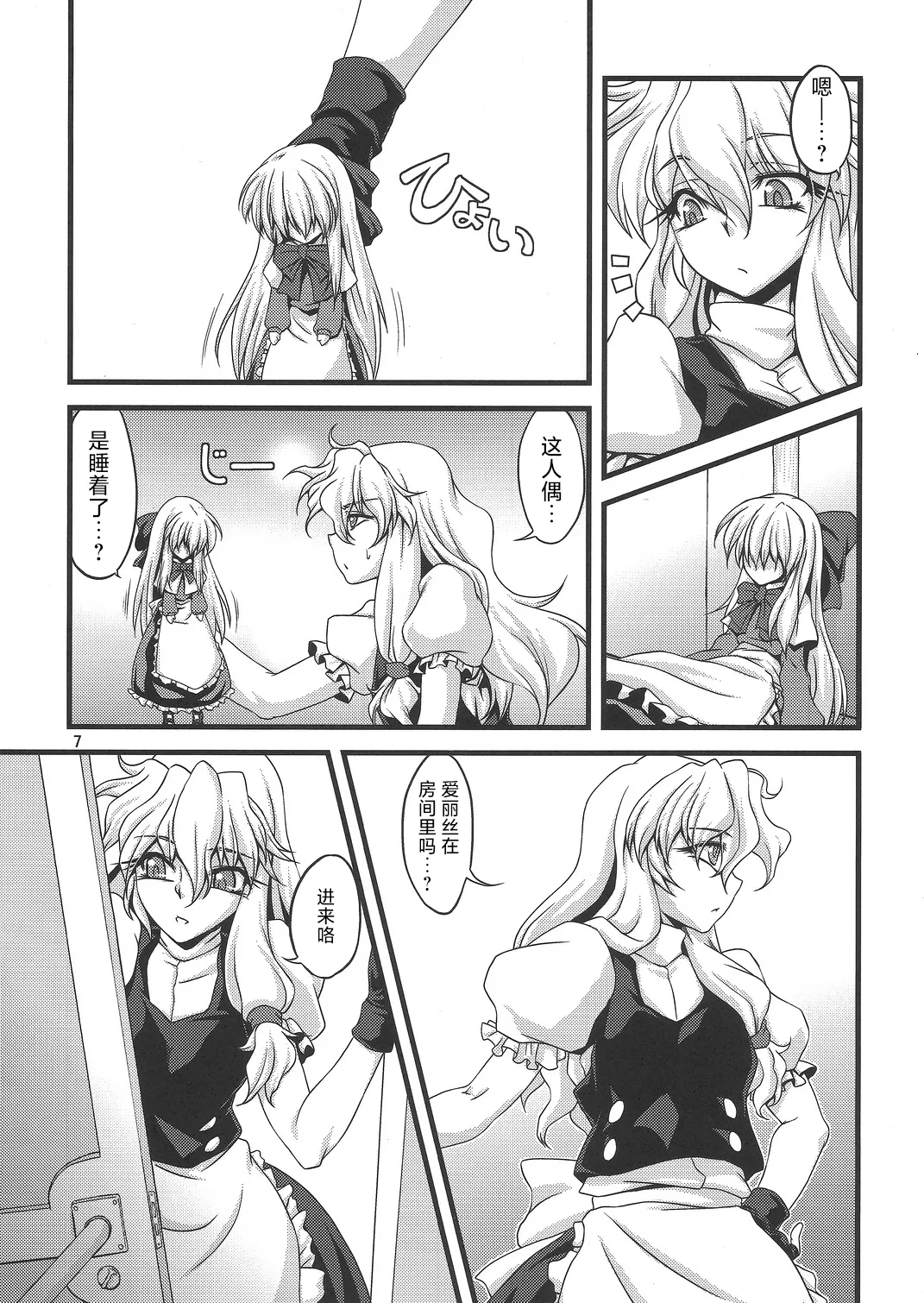Preview page 6