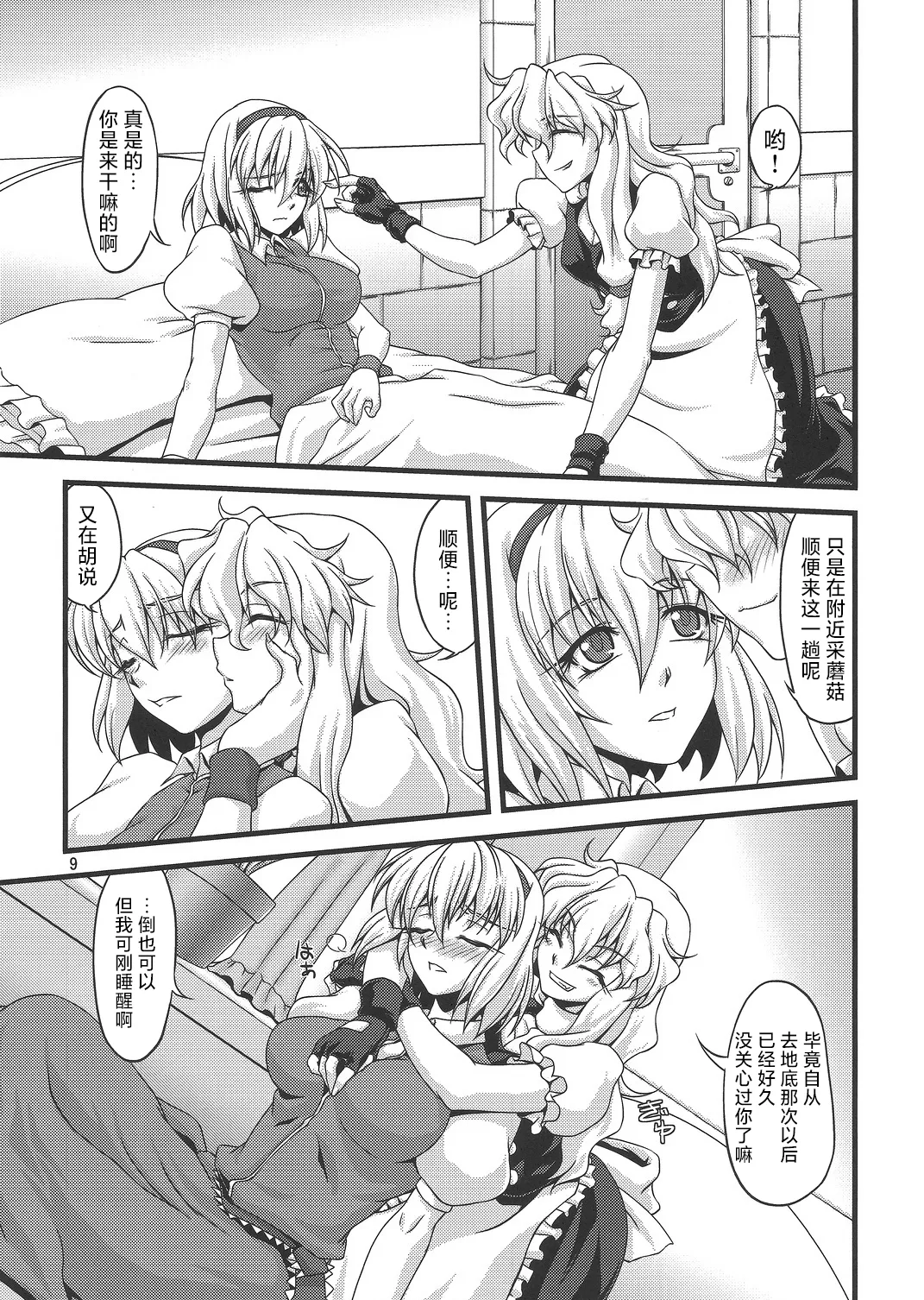 Preview page 8