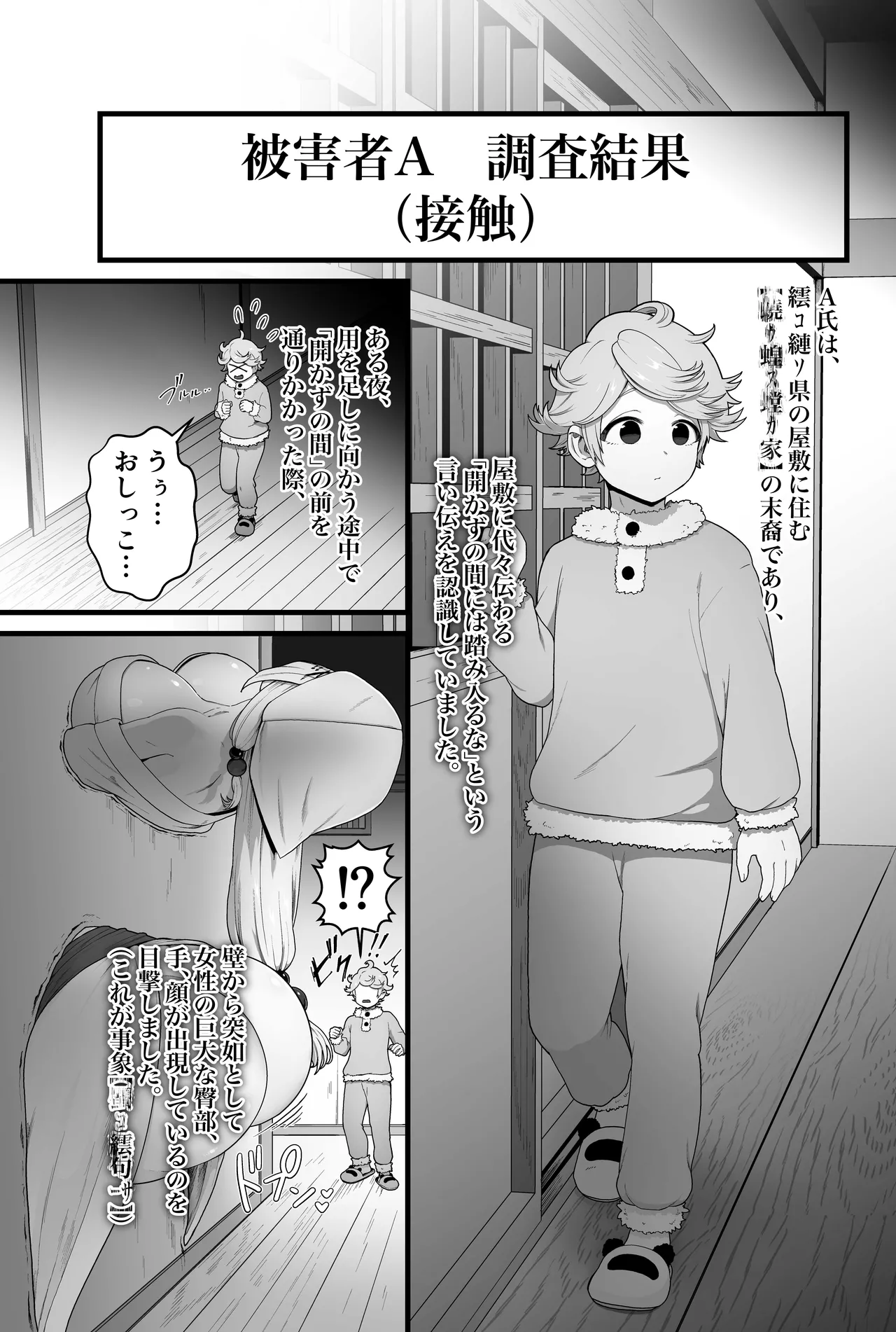 【蟯ゥ蝗ス螳カ家】管理者への告知事項 - Page 43