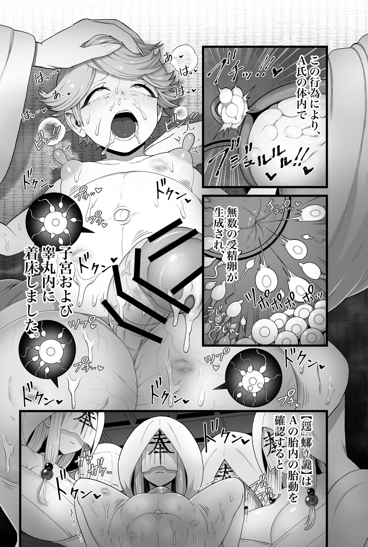【蟯ゥ蝗ス螳カ家】管理者への告知事項 - Page 64