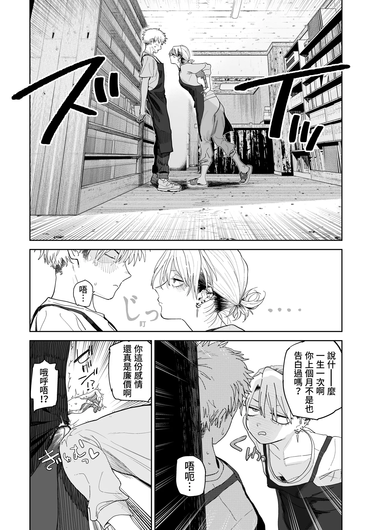 Dekaketsu PowerHara Tenchou ni Shiboraretai! - Page 11