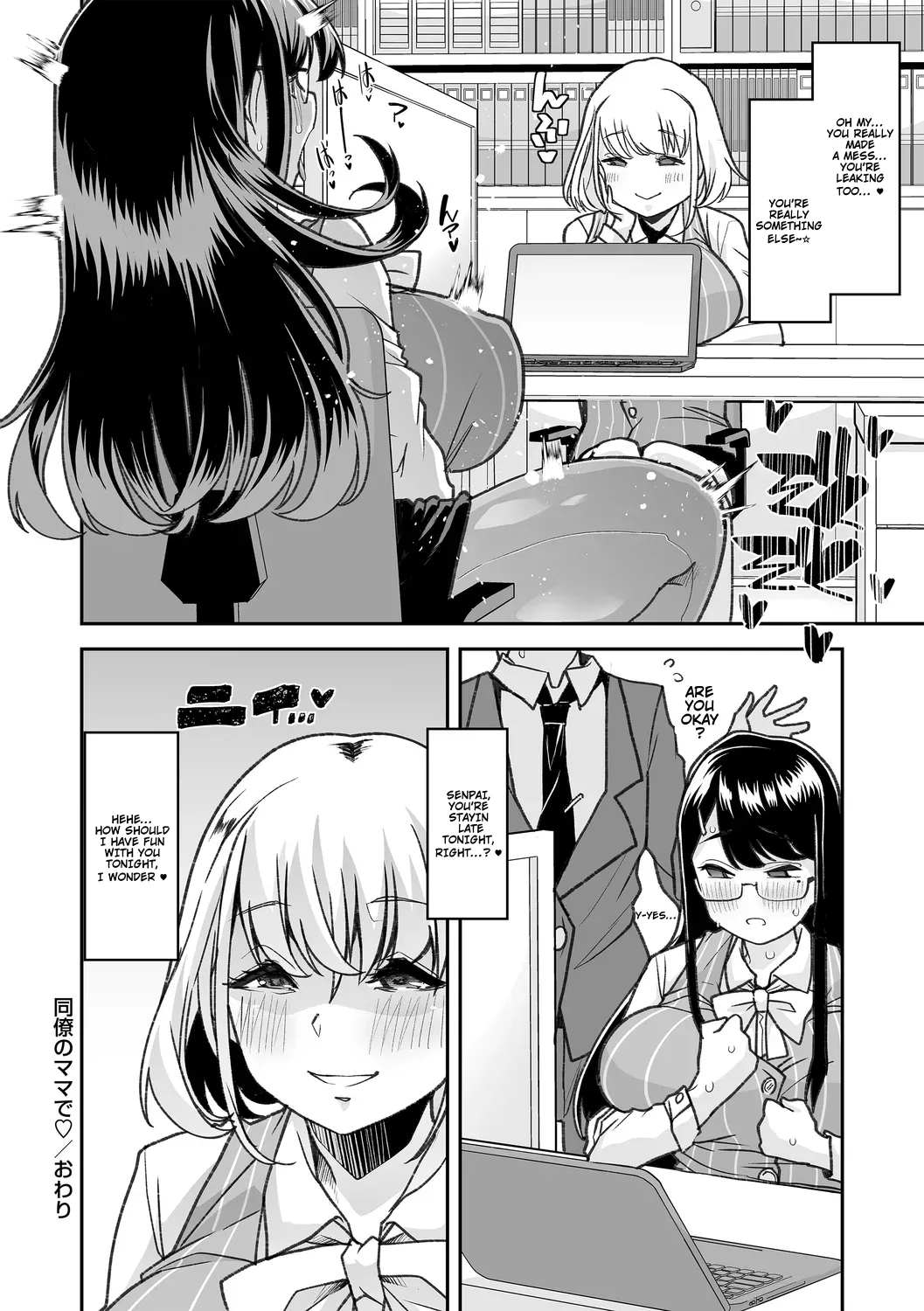Douryou no Mama de - Page 19