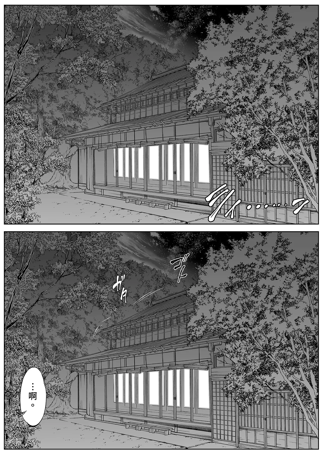夏のヤリなおし 1~5 - Page 134