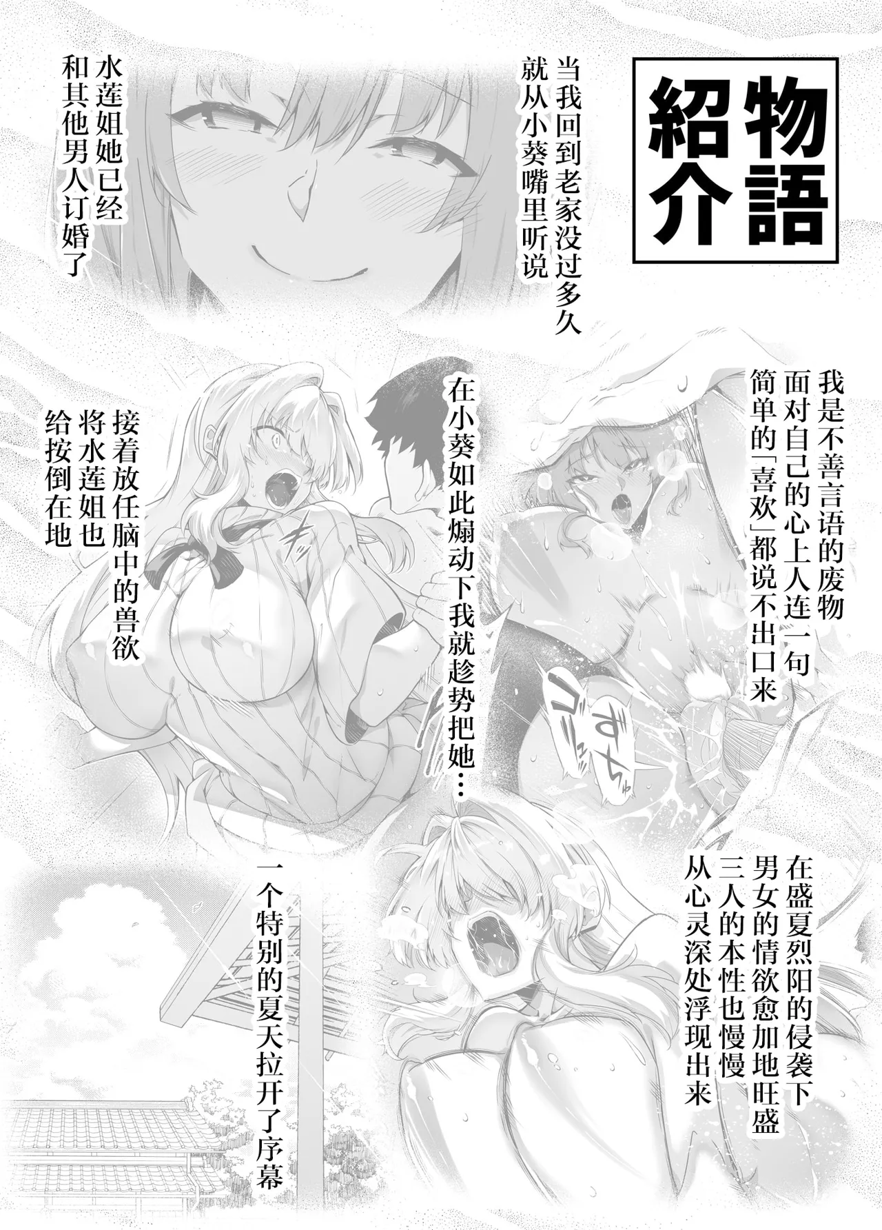 夏のヤリなおし 1~5 - Page 158