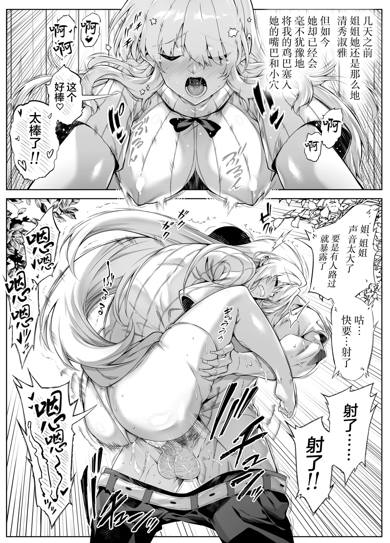 夏のヤリなおし 1~5 - Page 173