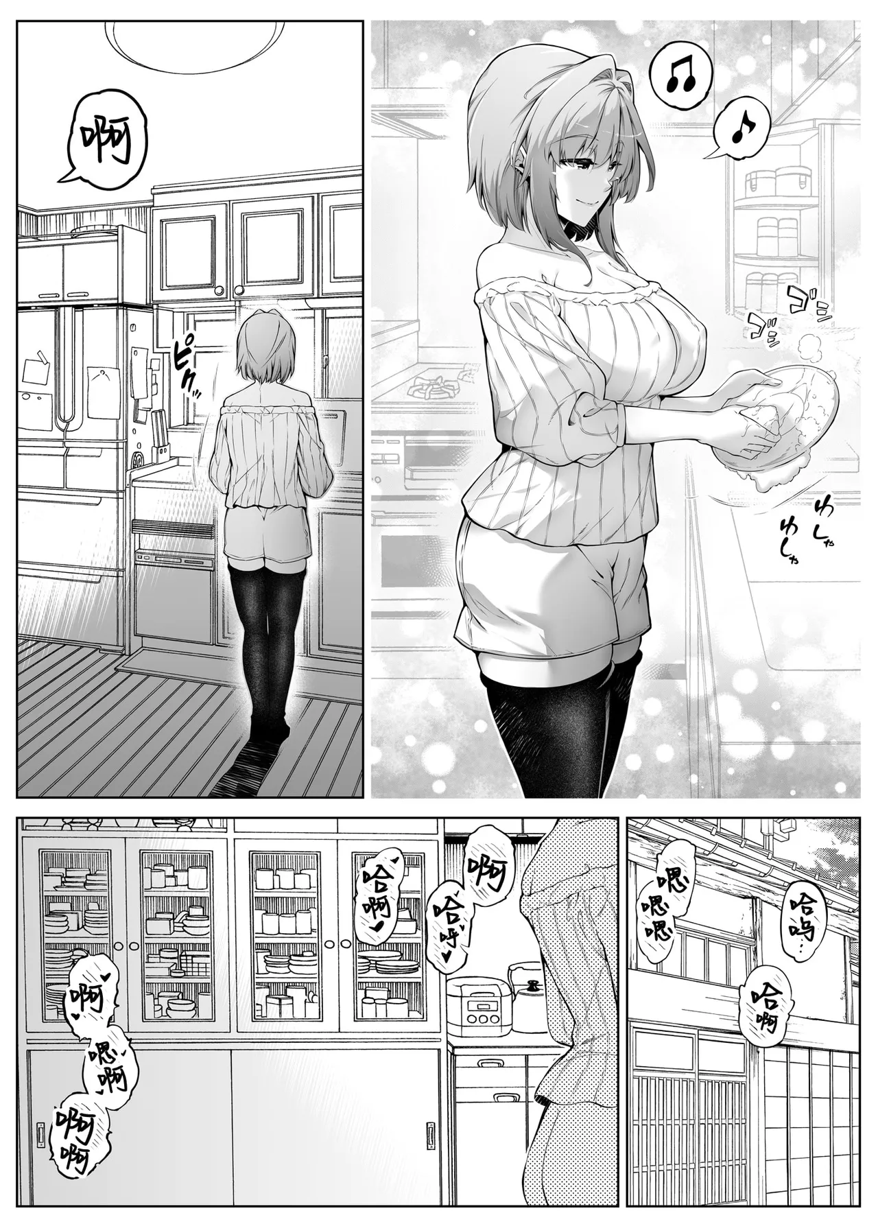 夏のヤリなおし 1~5 - Page 180