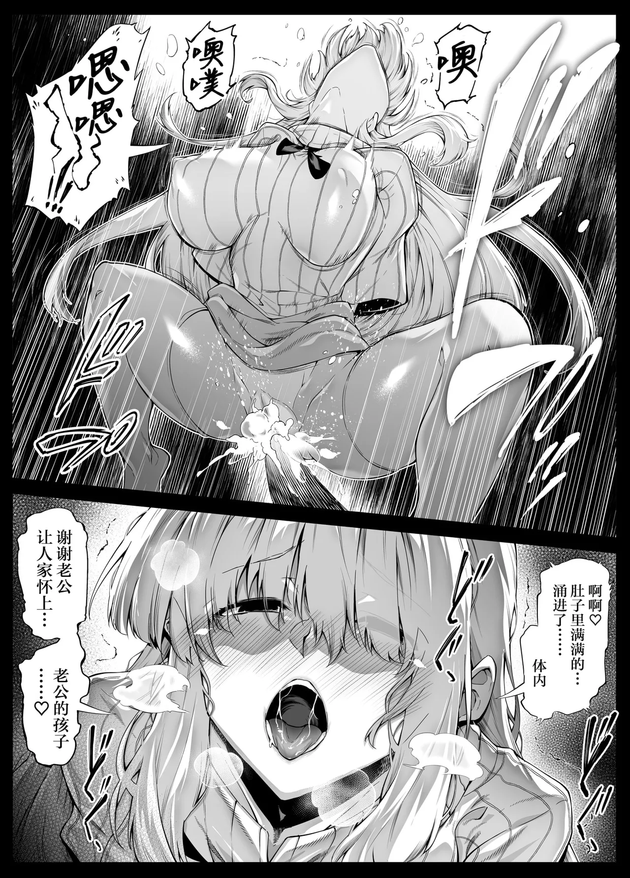 夏のヤリなおし 1~5 - Page 186