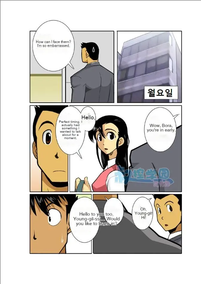 Ookami-Tachi Yo Tsukiyo Ni Hoero! - Page 14