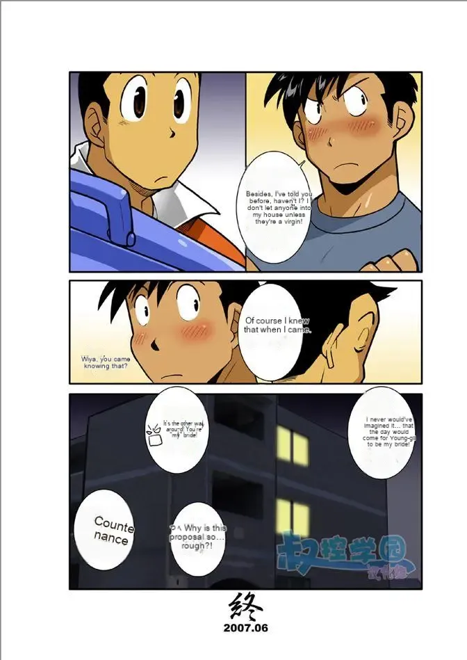 Ookami-Tachi Yo Tsukiyo Ni Hoero! - Page 25