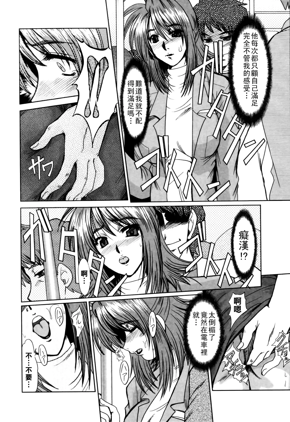 淫妻図鑑（Chinese）【更新中】 - Page 61