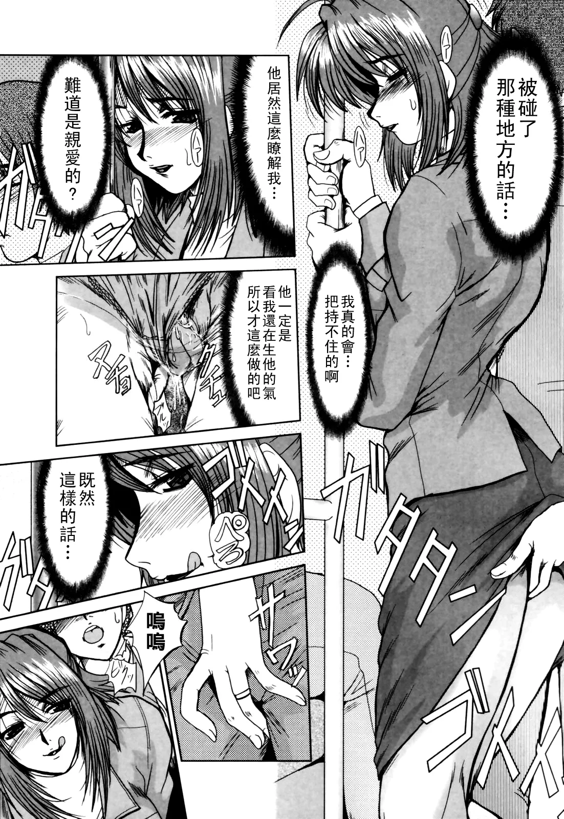 淫妻図鑑（Chinese）【更新中】 - Page 62
