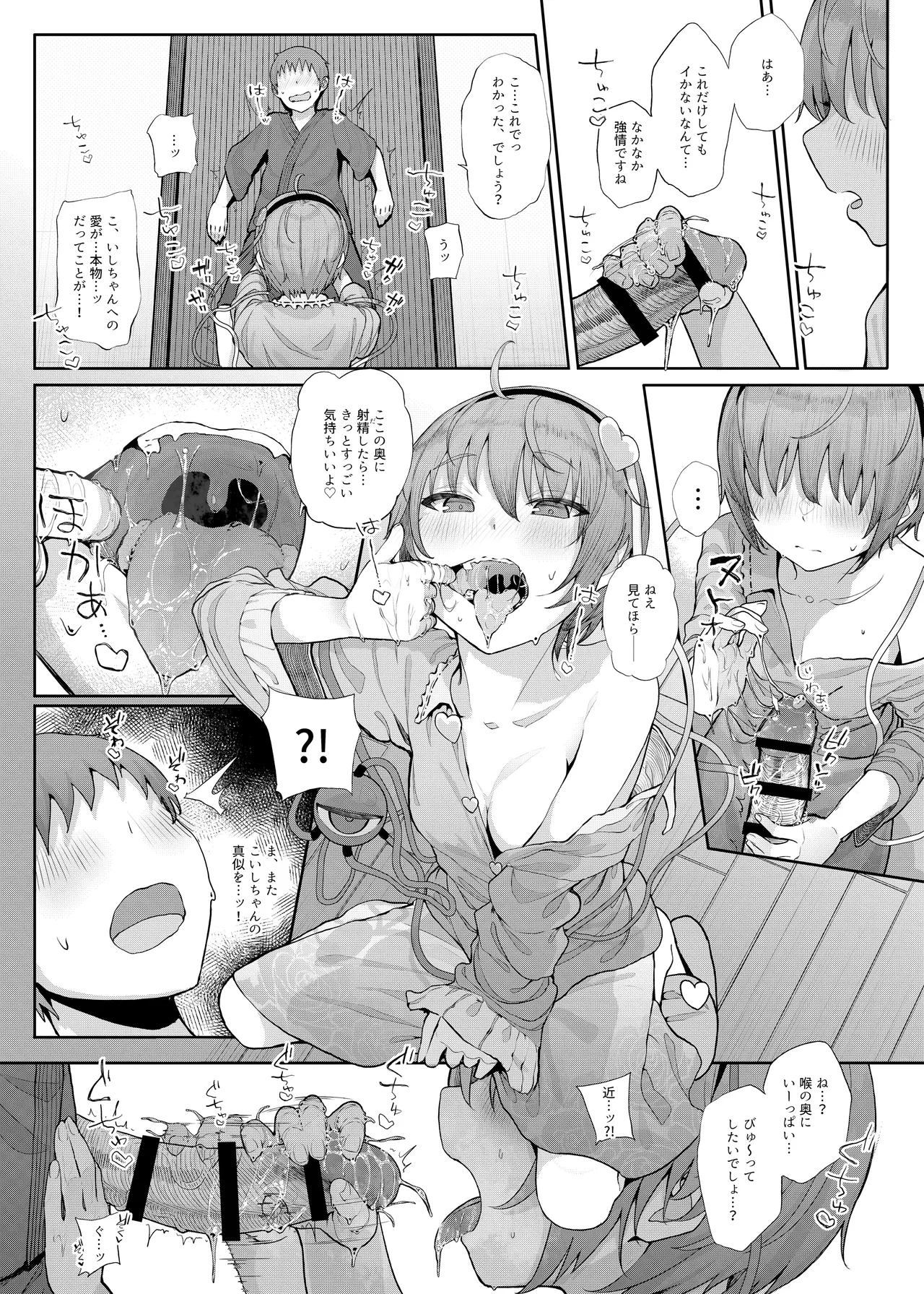 Kindatsu Touhou Complete Pack - Page 11
