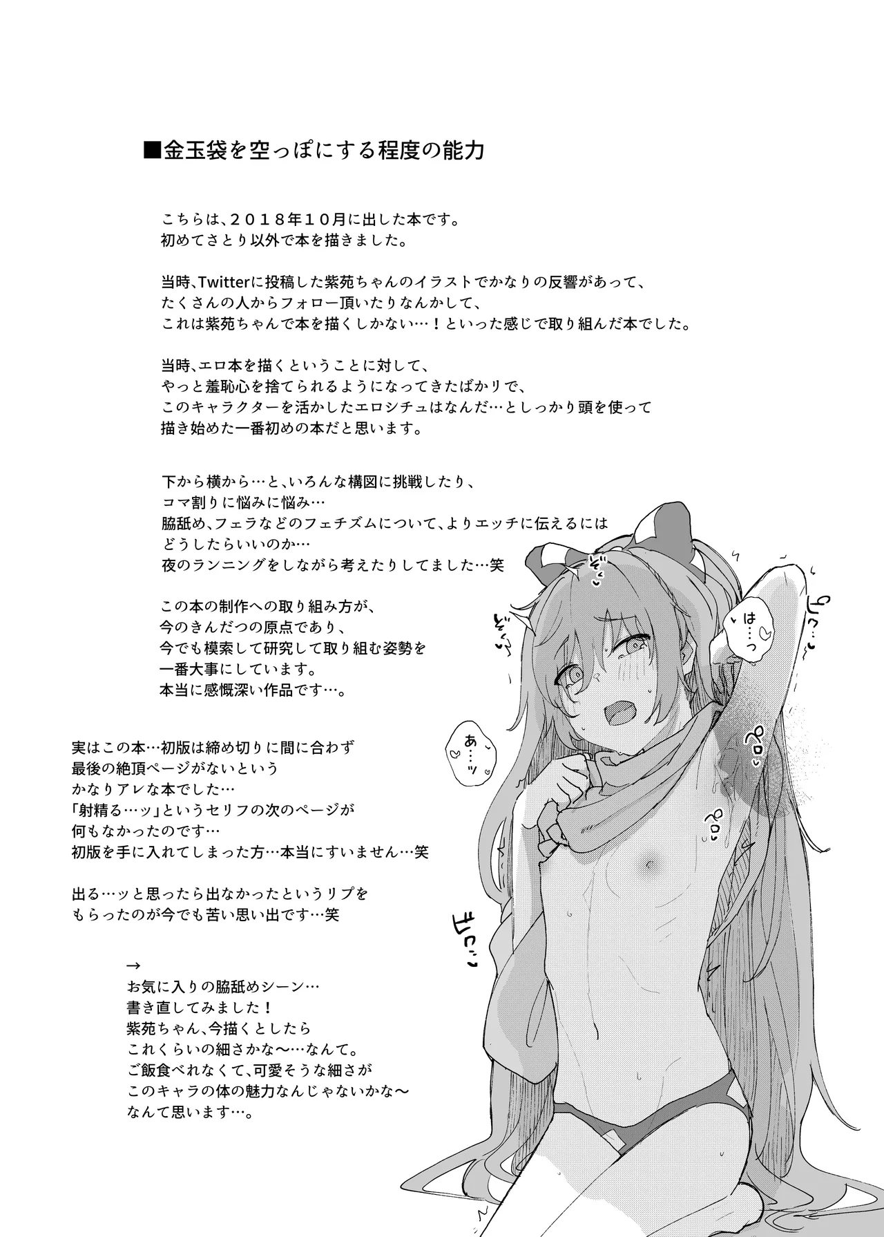 Kindatsu Touhou Complete Pack - Page 157