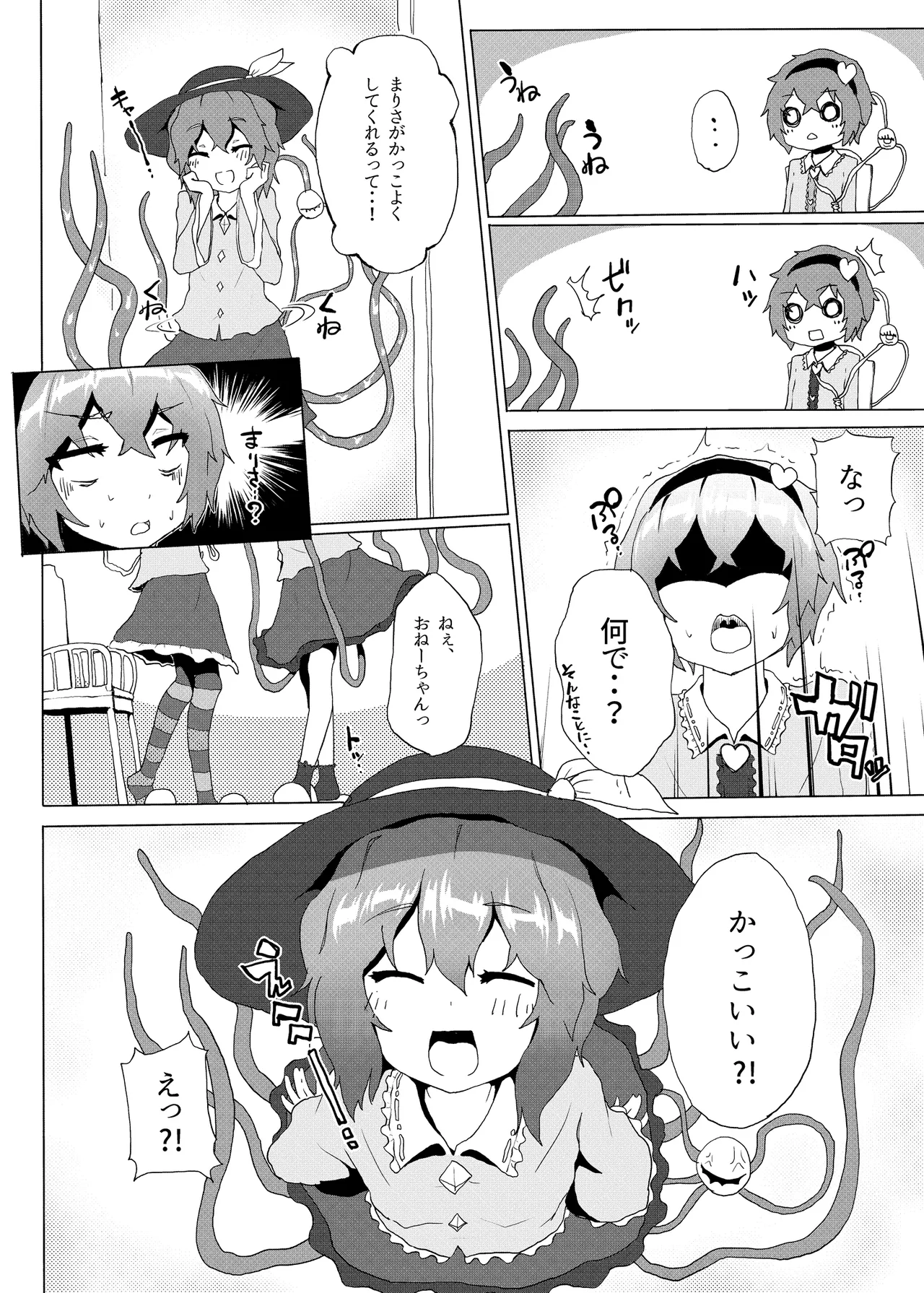 Kindatsu Touhou Complete Pack - Page 162