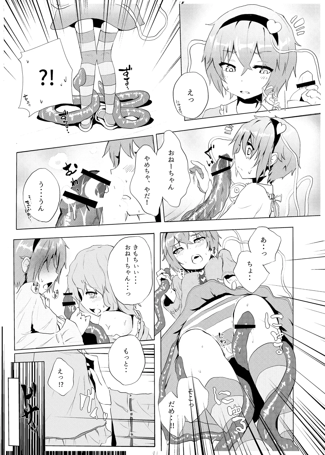 Kindatsu Touhou Complete Pack - Page 165