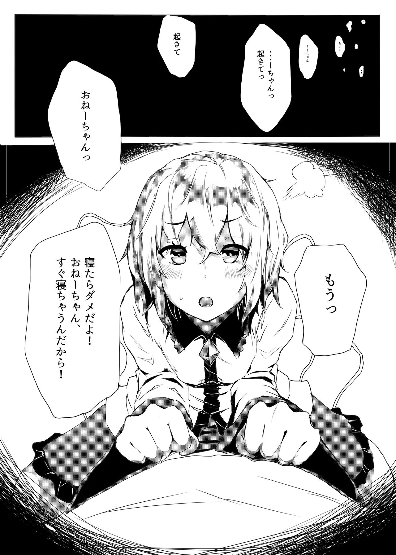 Kindatsu Touhou Complete Pack - Page 193