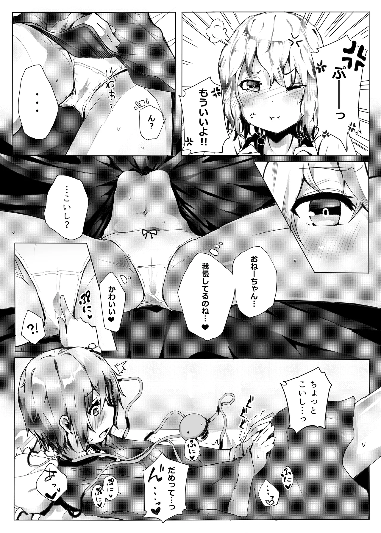 Kindatsu Touhou Complete Pack - Page 198