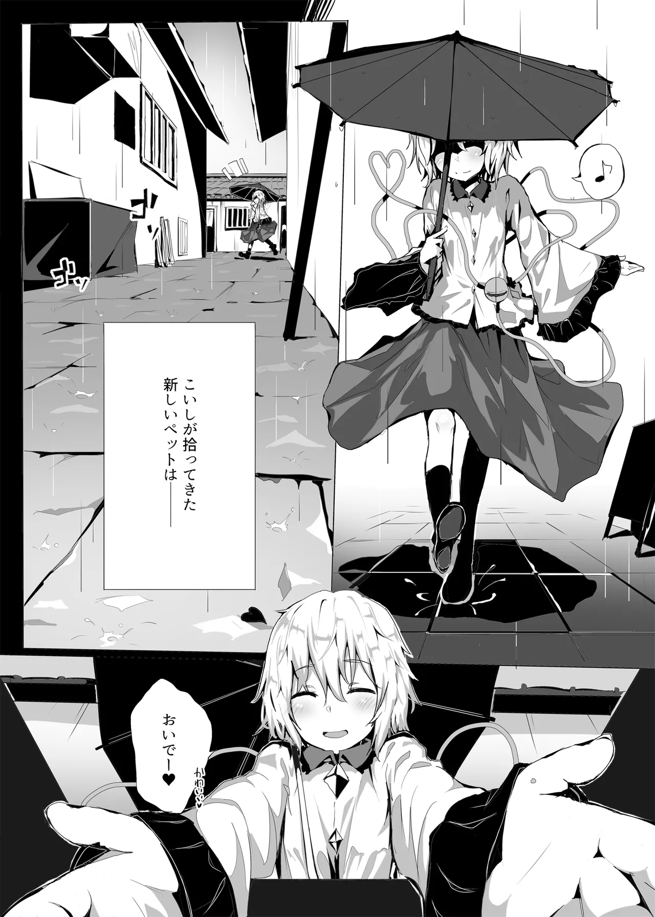 Kindatsu Touhou Complete Pack - Page 207