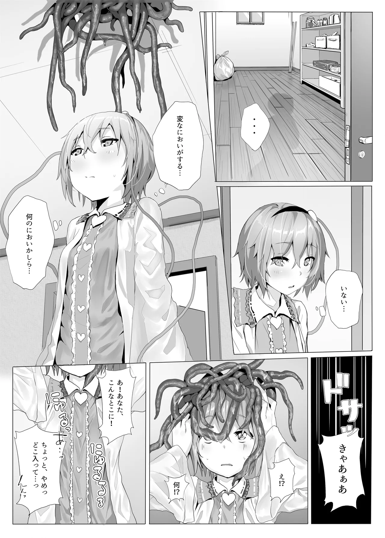 Kindatsu Touhou Complete Pack - Page 210
