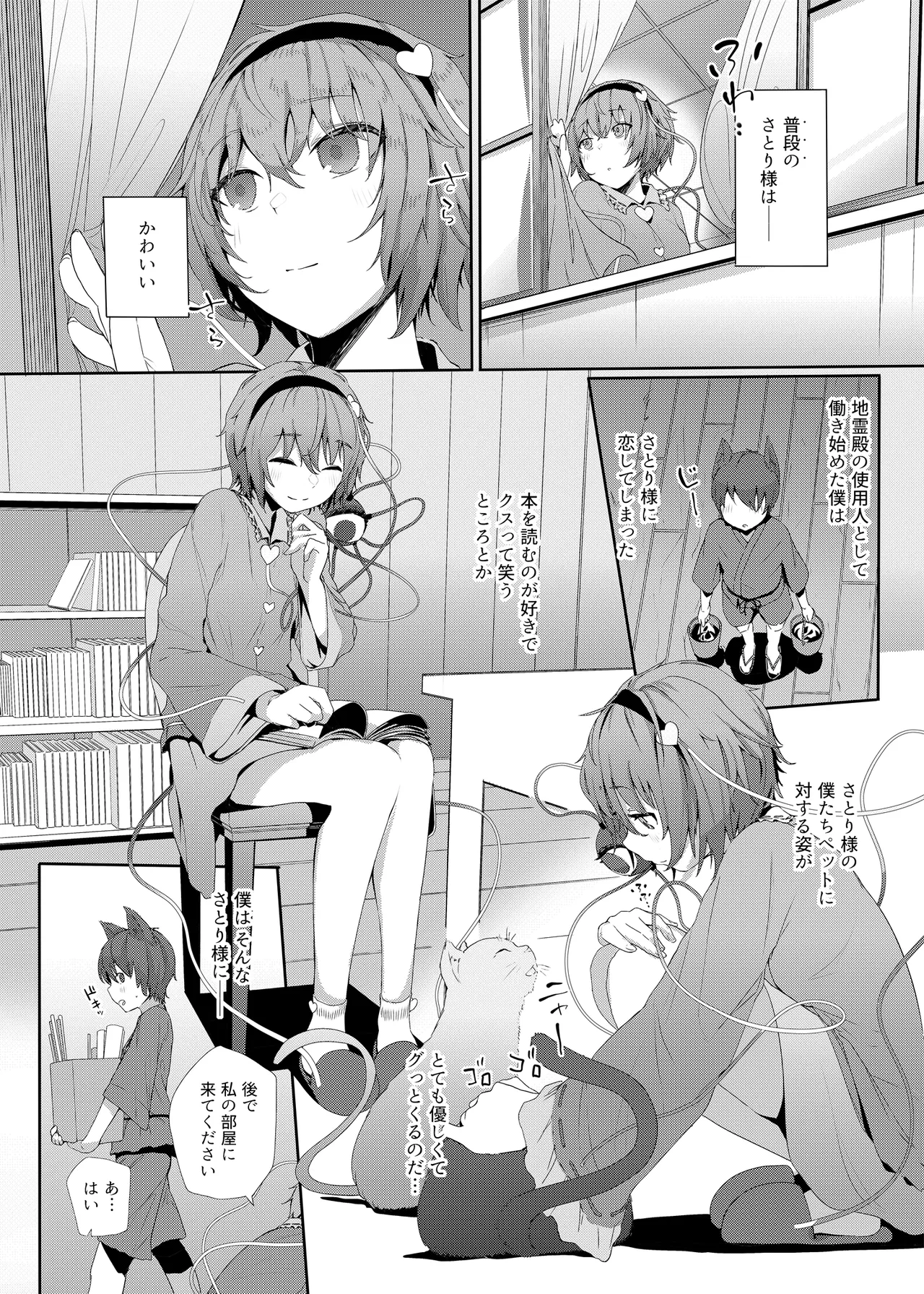 Kindatsu Touhou Complete Pack - Page 221