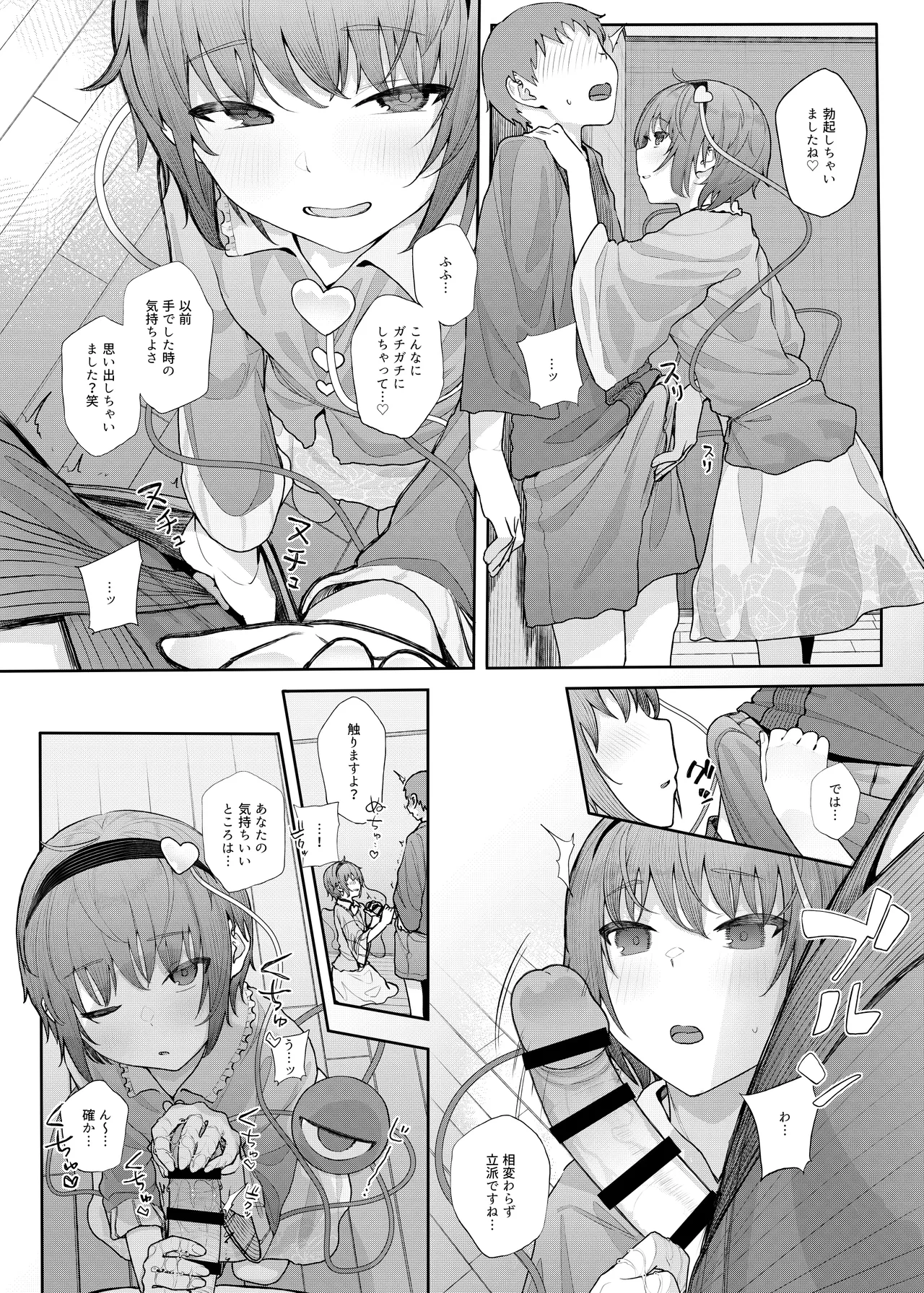 Kindatsu Touhou Complete Pack - Page 35