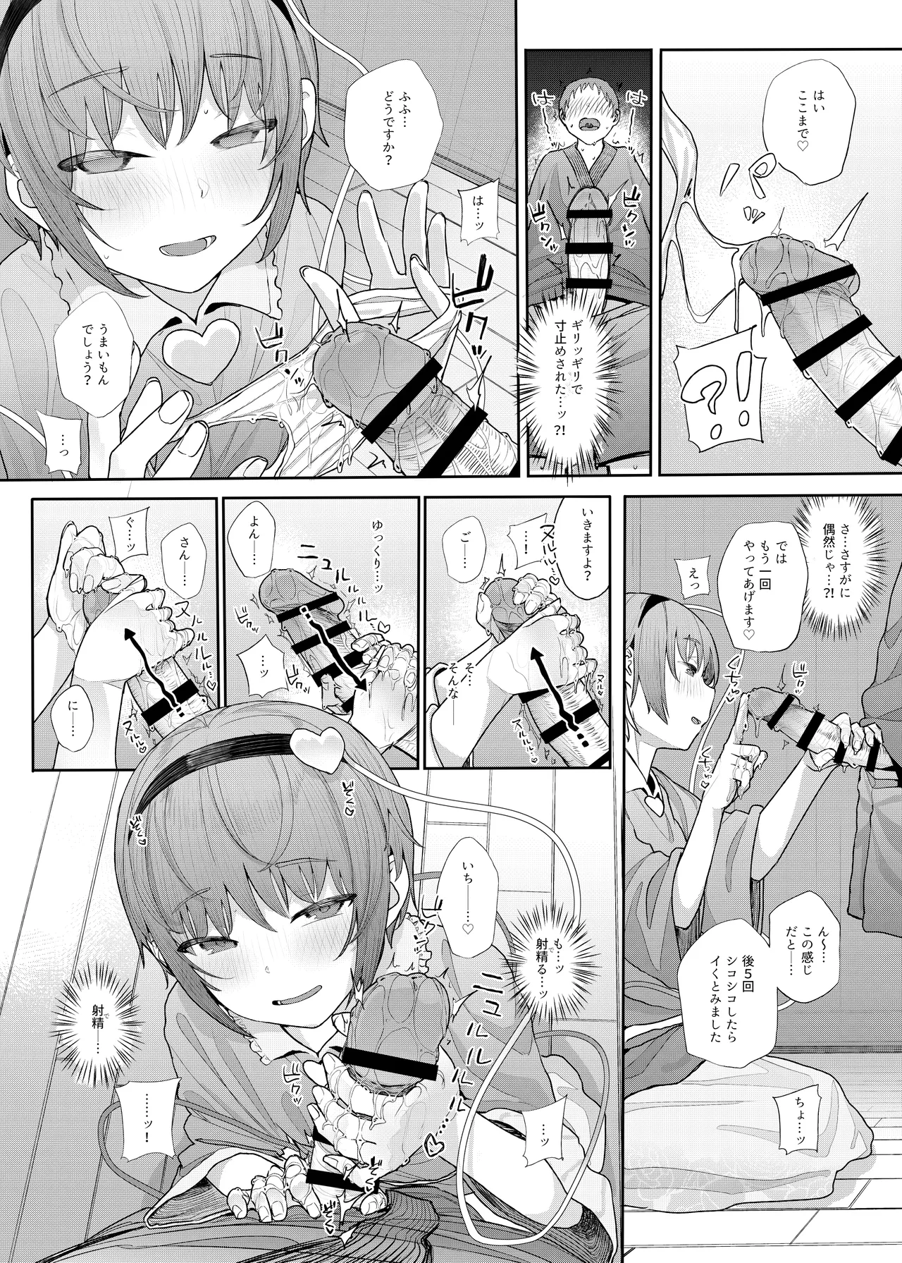 Kindatsu Touhou Complete Pack - Page 39