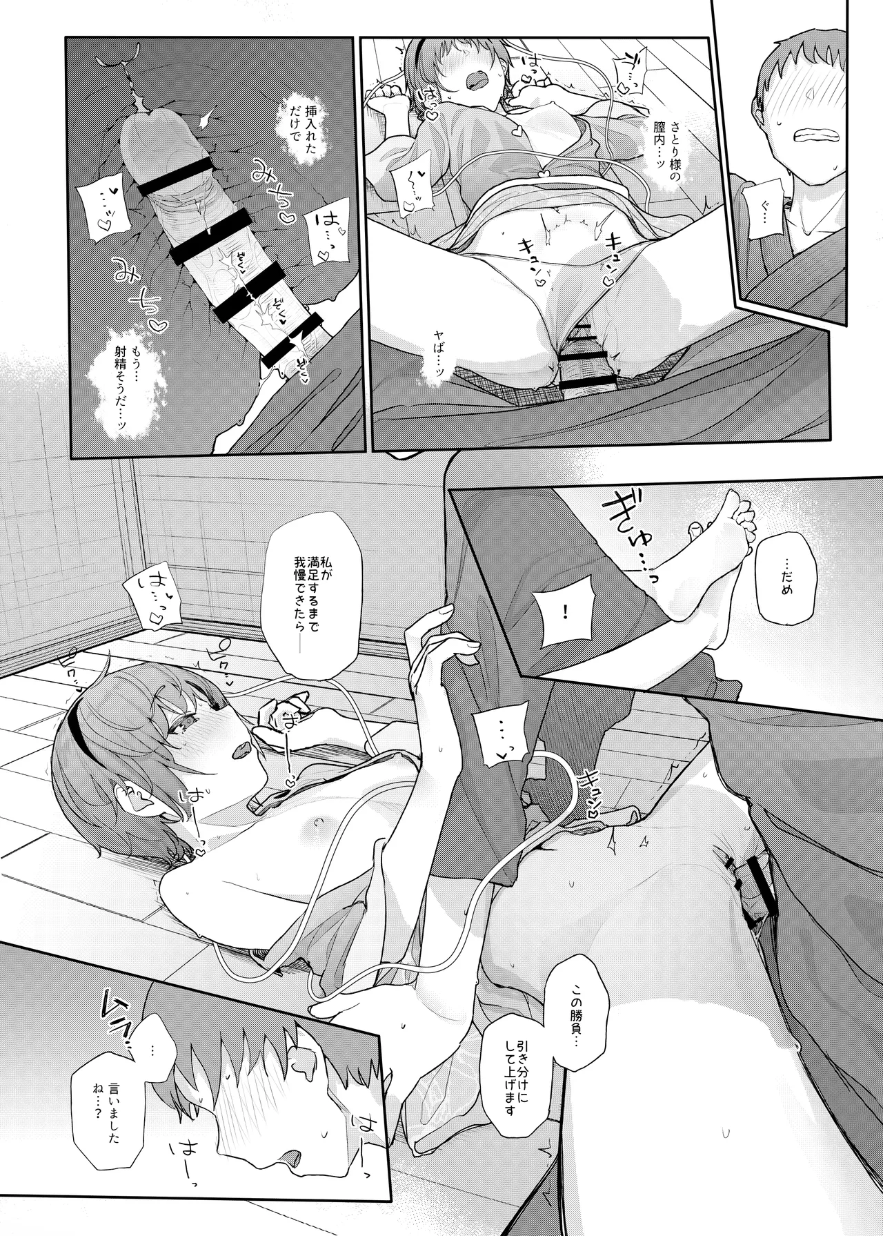 Kindatsu Touhou Complete Pack - Page 46