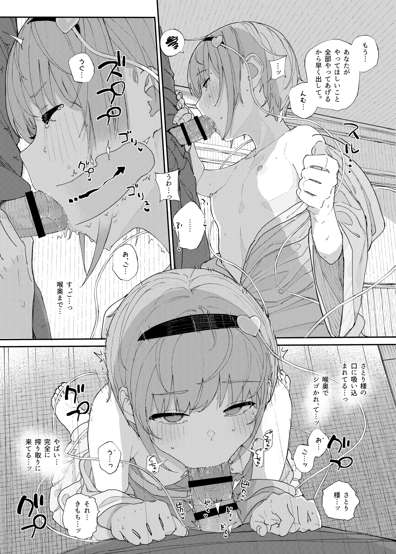 Kindatsu Touhou Complete Pack - Page 60