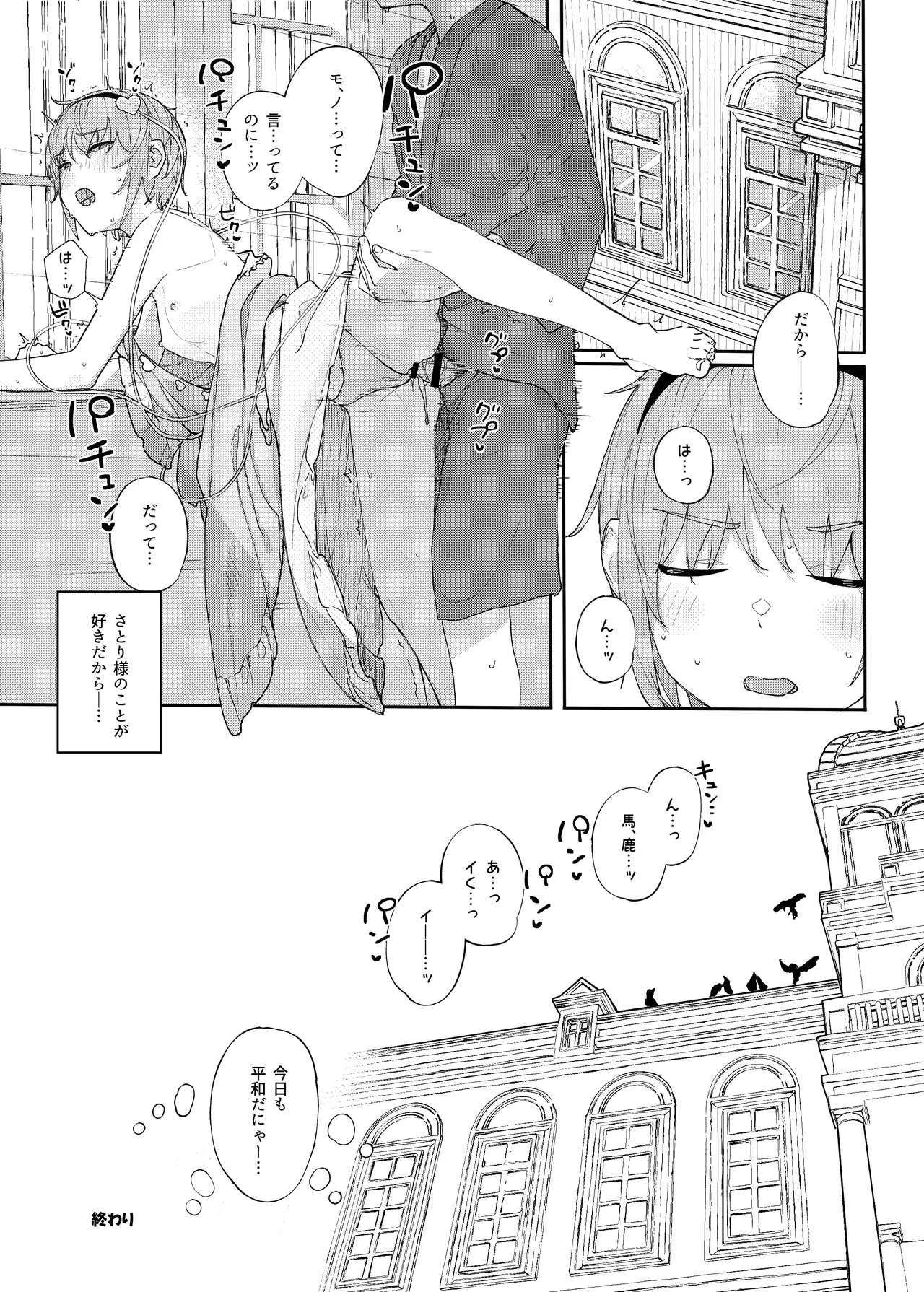 Kindatsu Touhou Complete Pack - Page 64