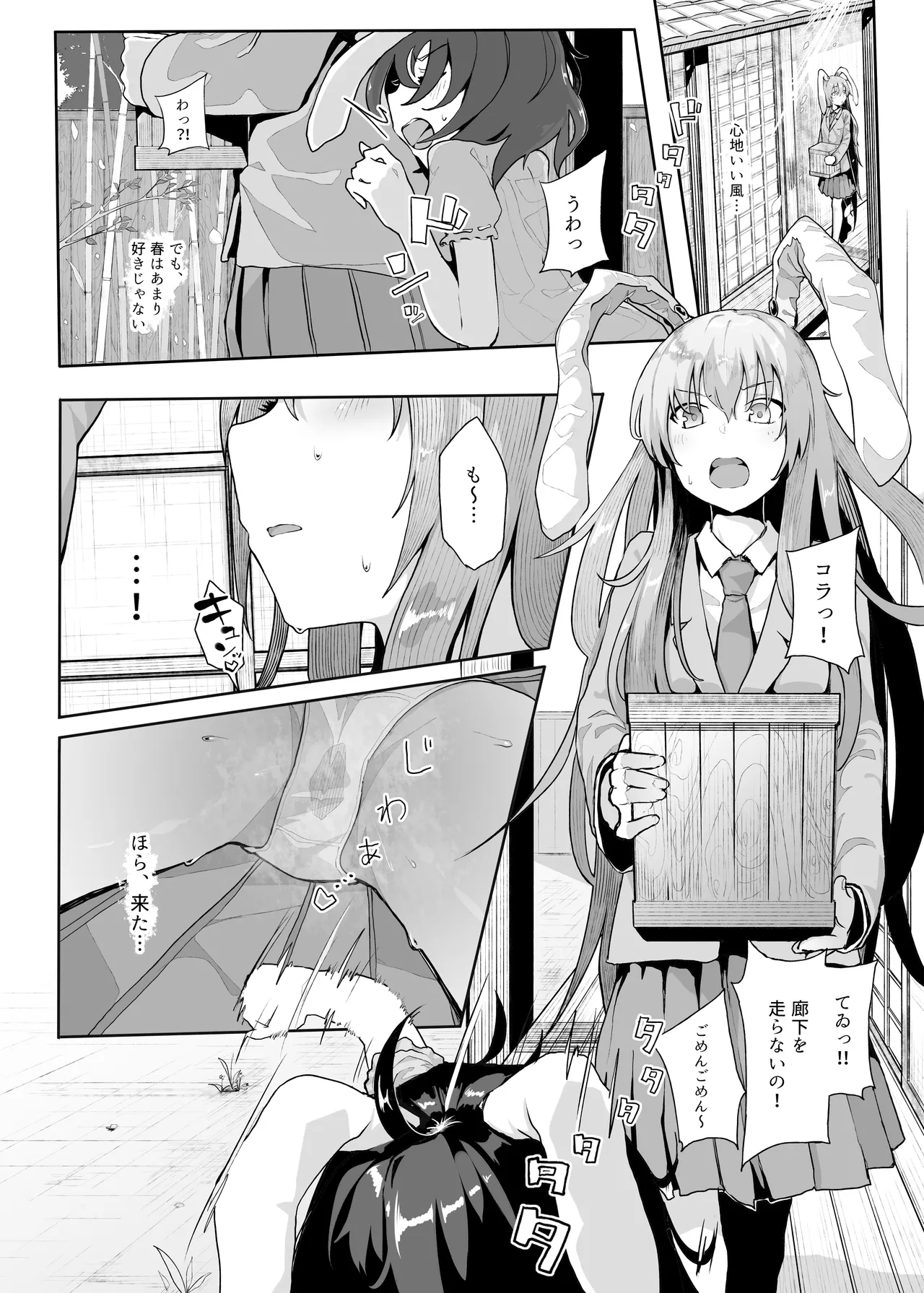 Kindatsu Touhou Complete Pack - Page 66