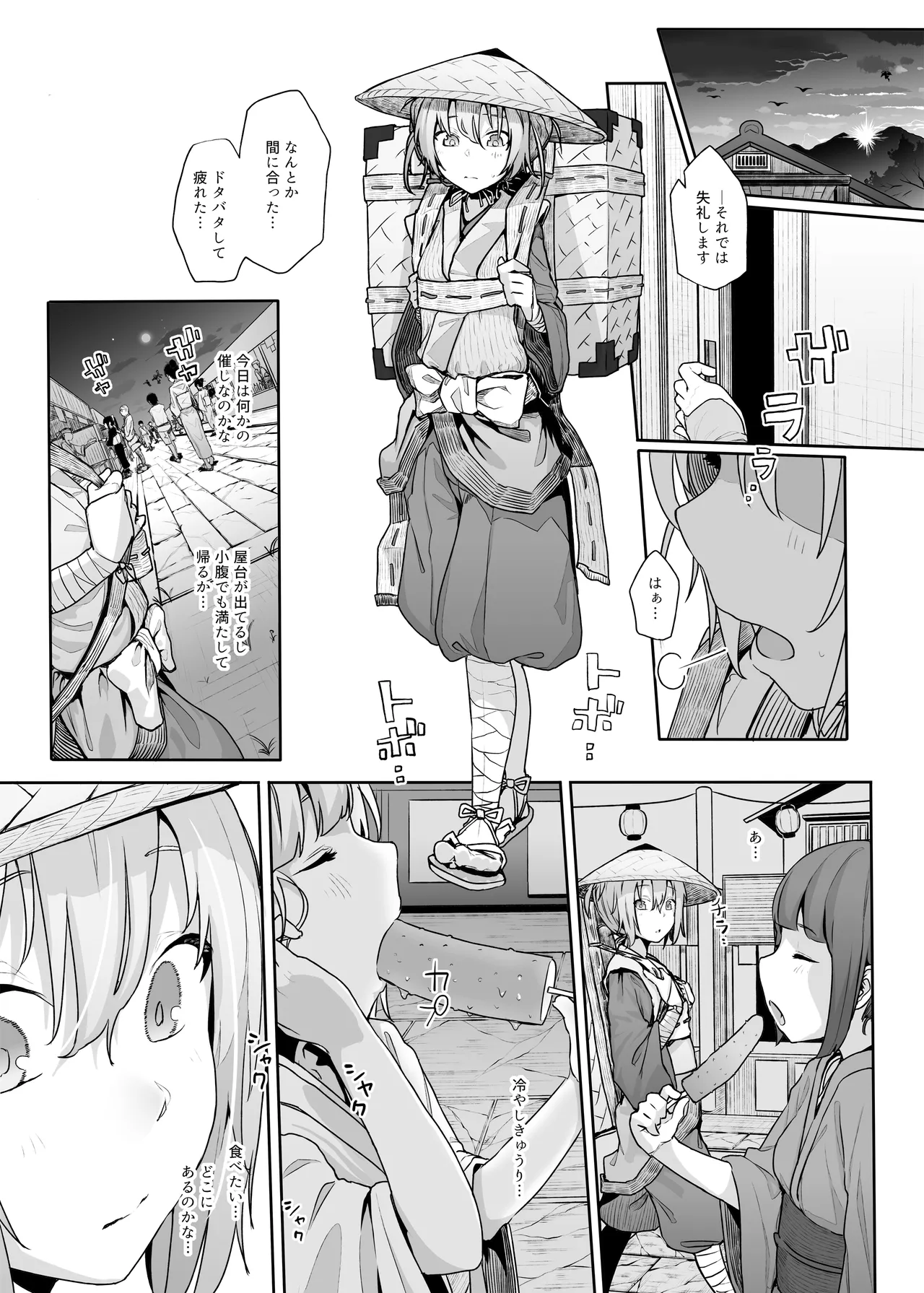 Kindatsu Touhou Complete Pack - Page 70