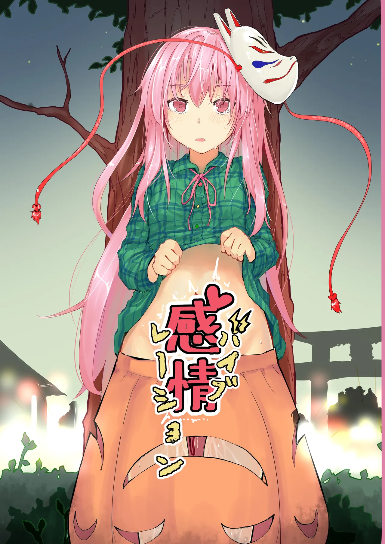 Kindatsu Touhou Complete Pack - Page 91