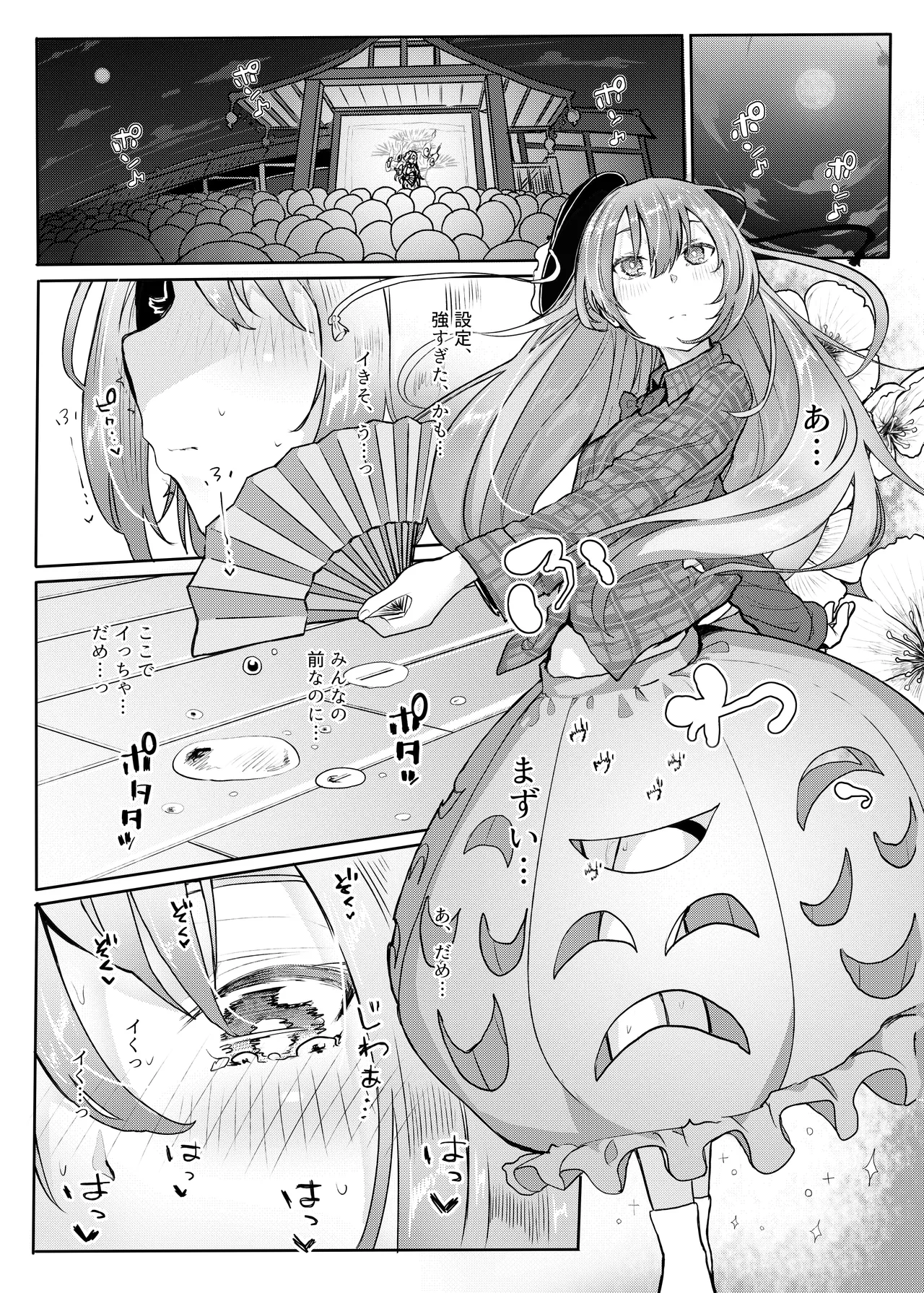 Kindatsu Touhou Complete Pack - Page 92