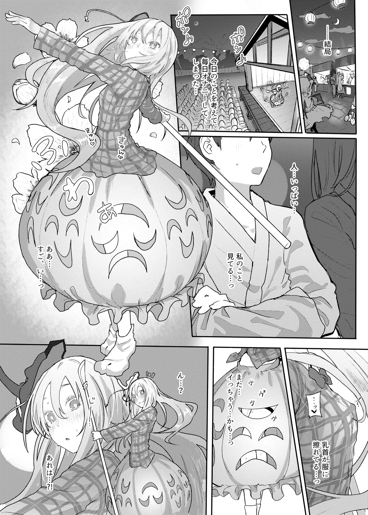 Kindatsu Touhou Complete Pack - Page 99