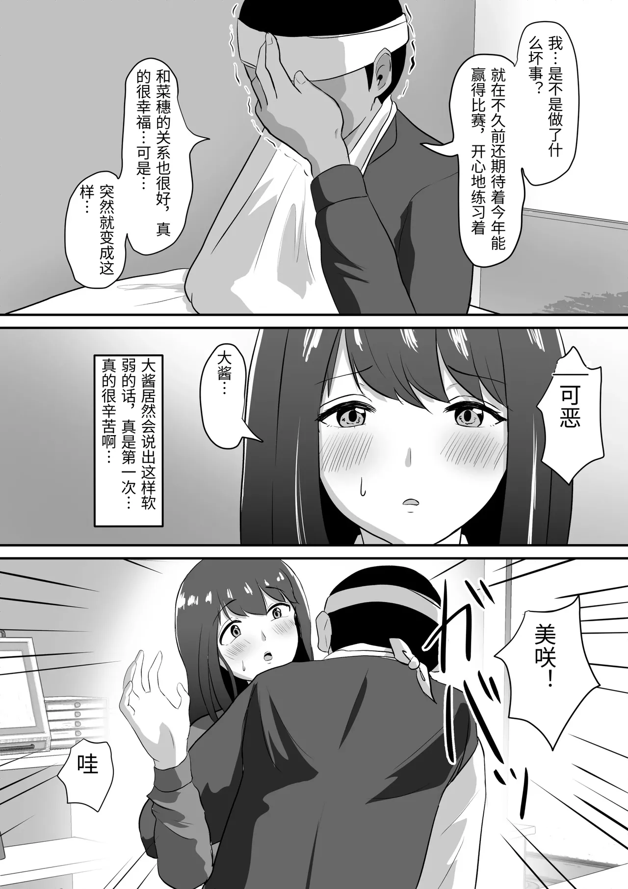 フェラ看病のお返しは、連続種付けマーキングでした - Page 10