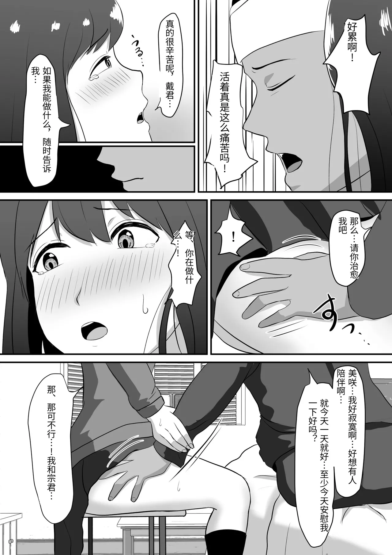 フェラ看病のお返しは、連続種付けマーキングでした - Page 11