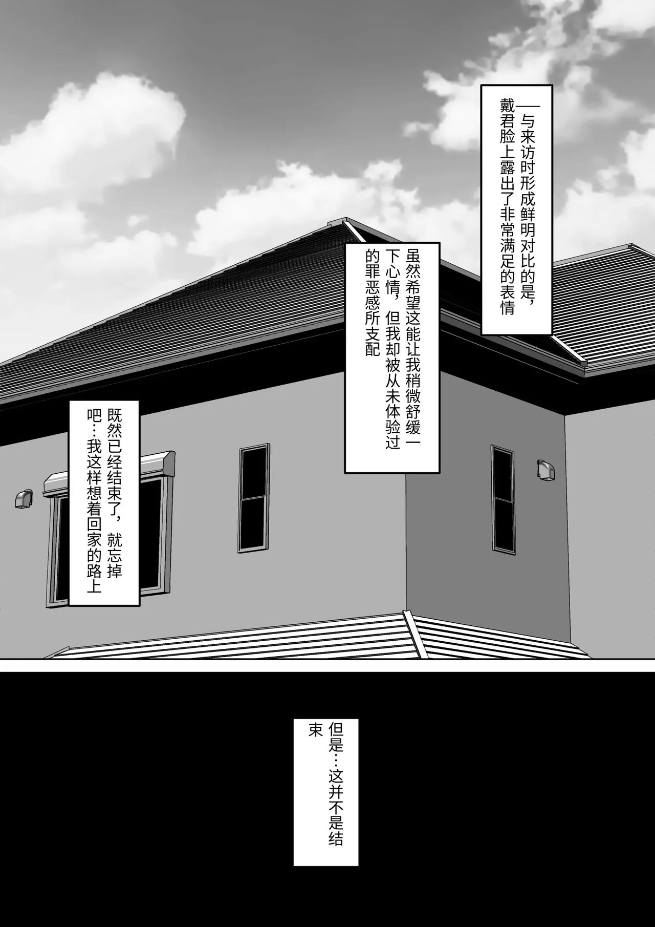フェラ看病のお返しは、連続種付けマーキングでした - Page 18