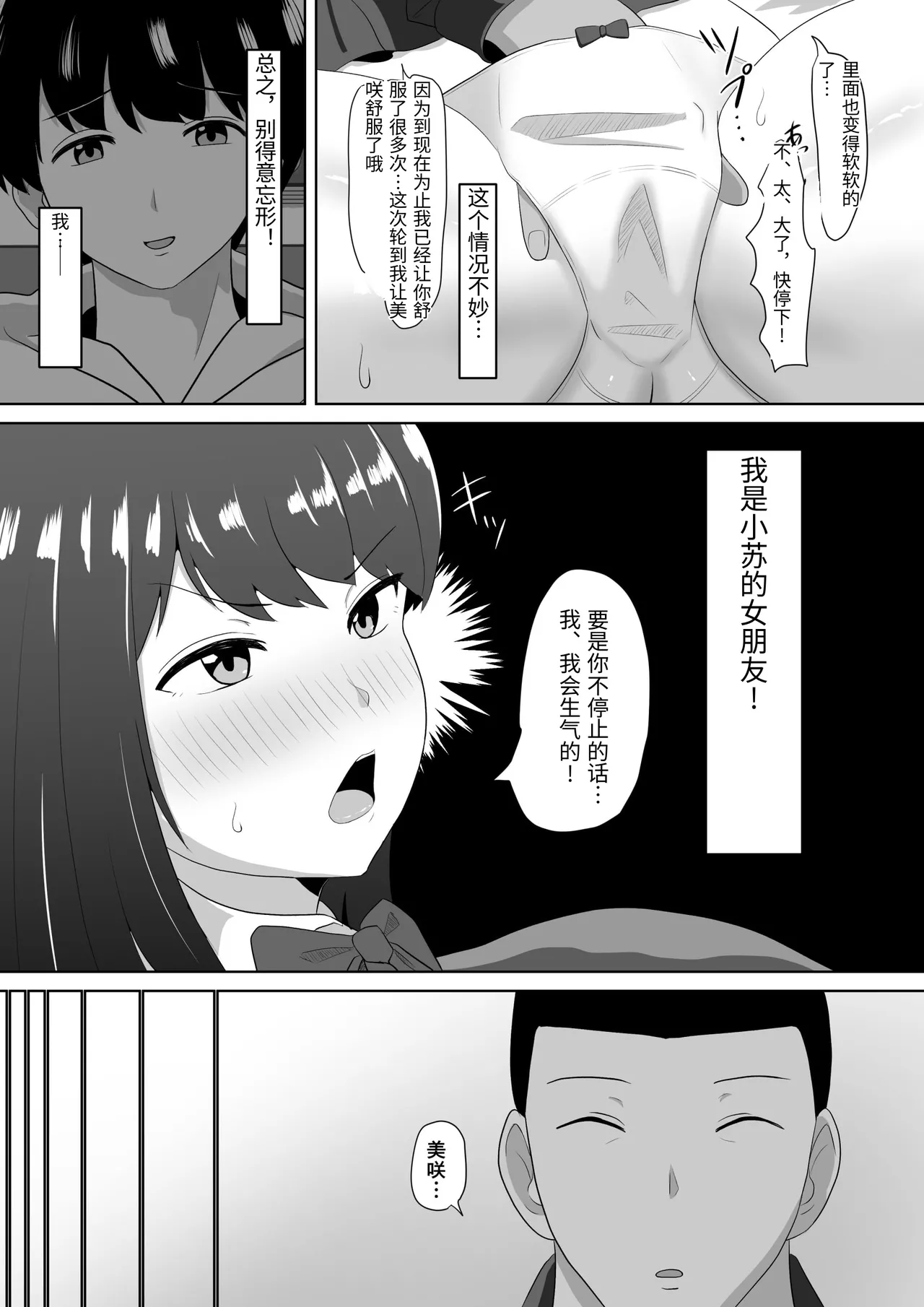 フェラ看病のお返しは、連続種付けマーキングでした - Page 25