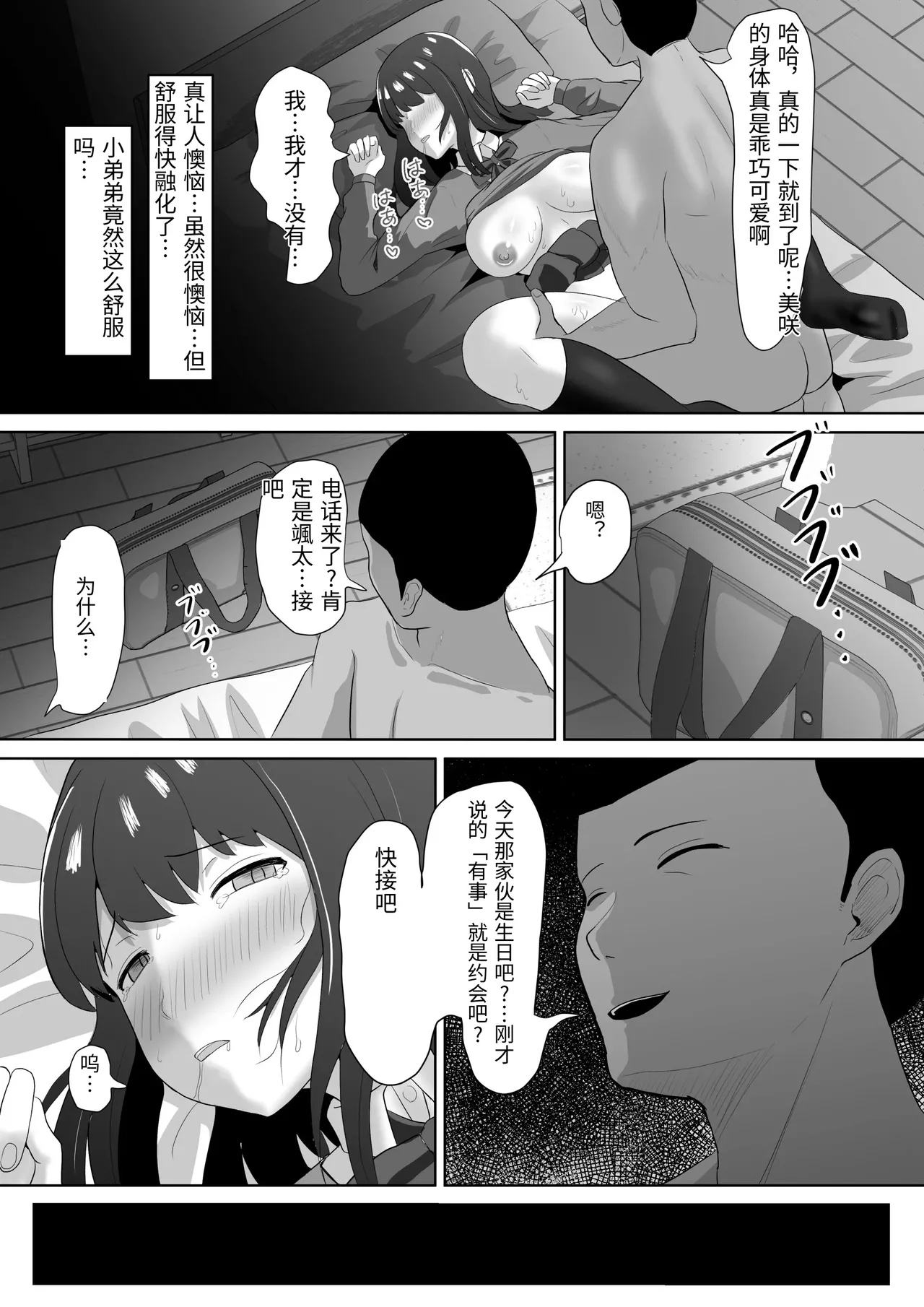 フェラ看病のお返しは、連続種付けマーキングでした - Page 31