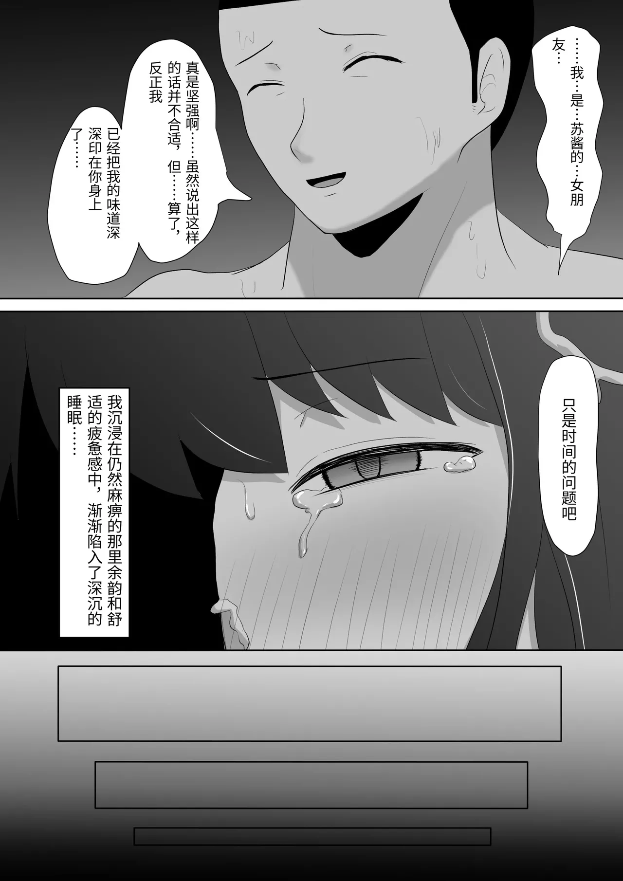 フェラ看病のお返しは、連続種付けマーキングでした - Page 40
