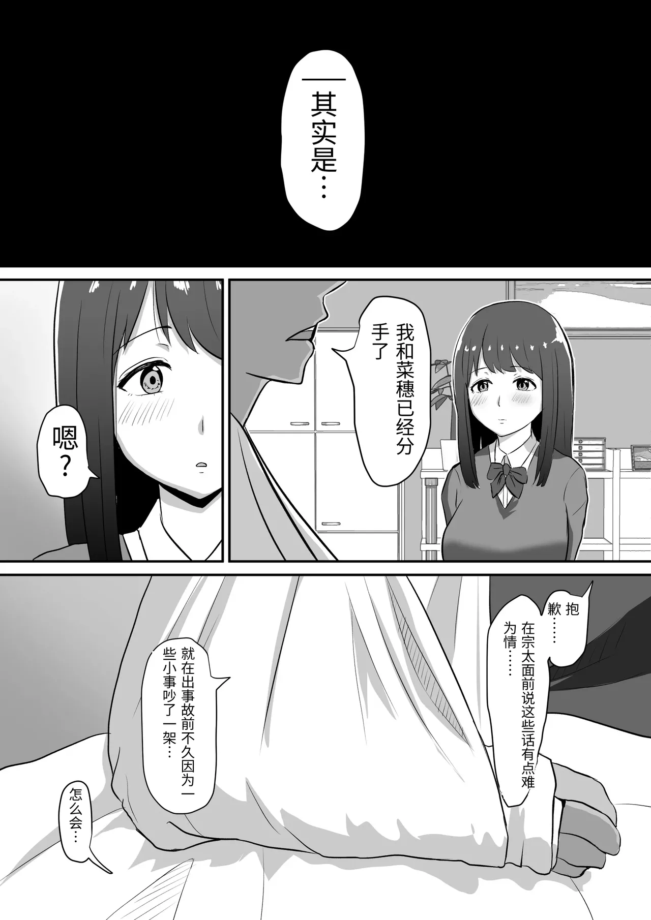 フェラ看病のお返しは、連続種付けマーキングでした - Page 9