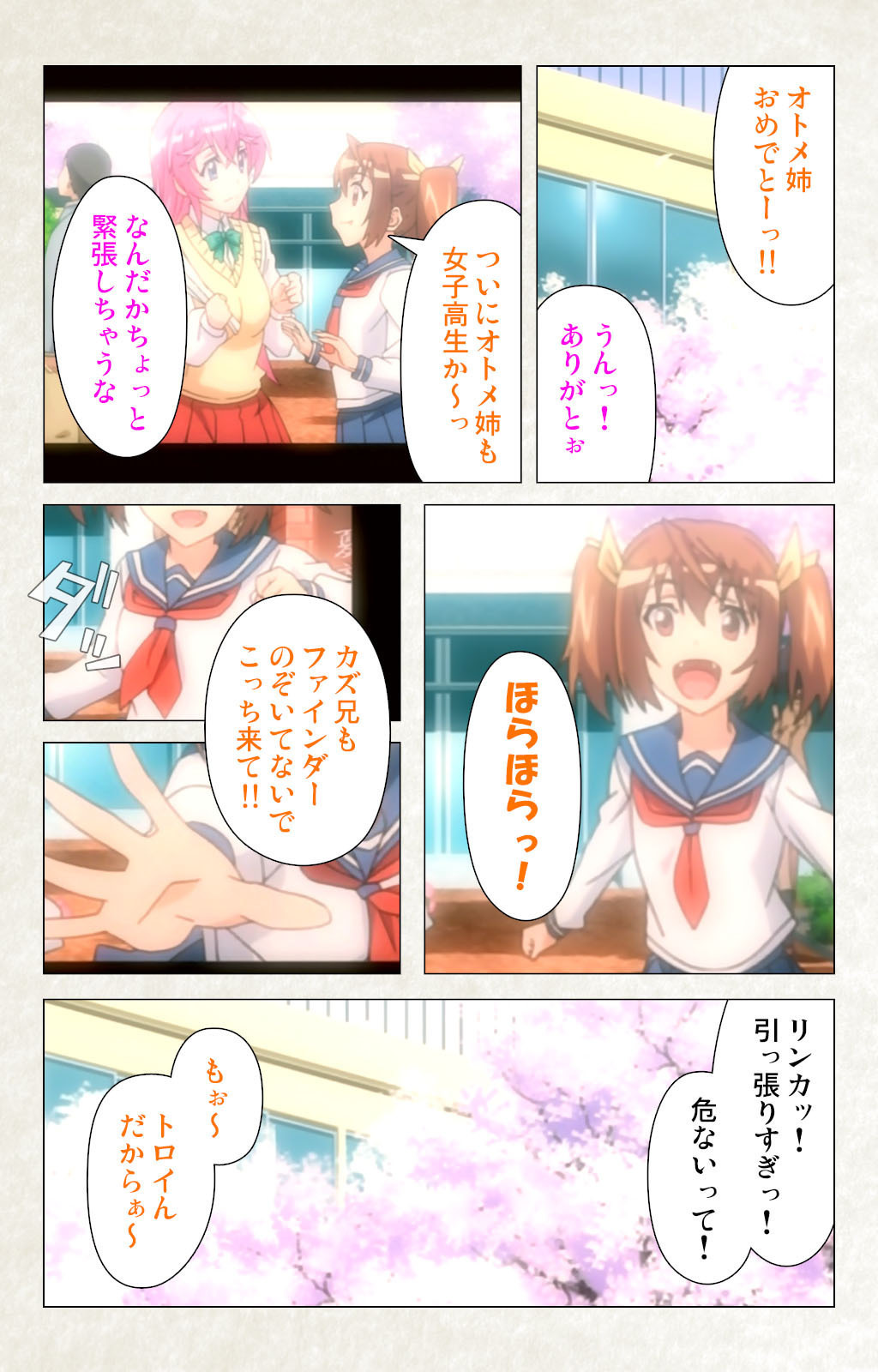 Otomedori Vol.1-4 - Page 11