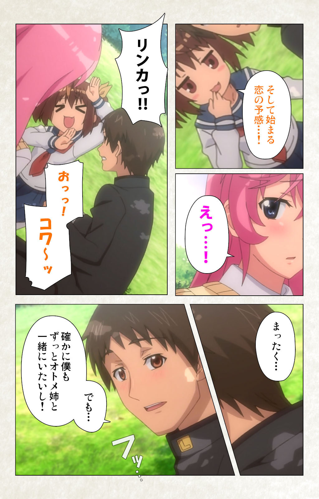 Otomedori Vol.1-4 - Page 16